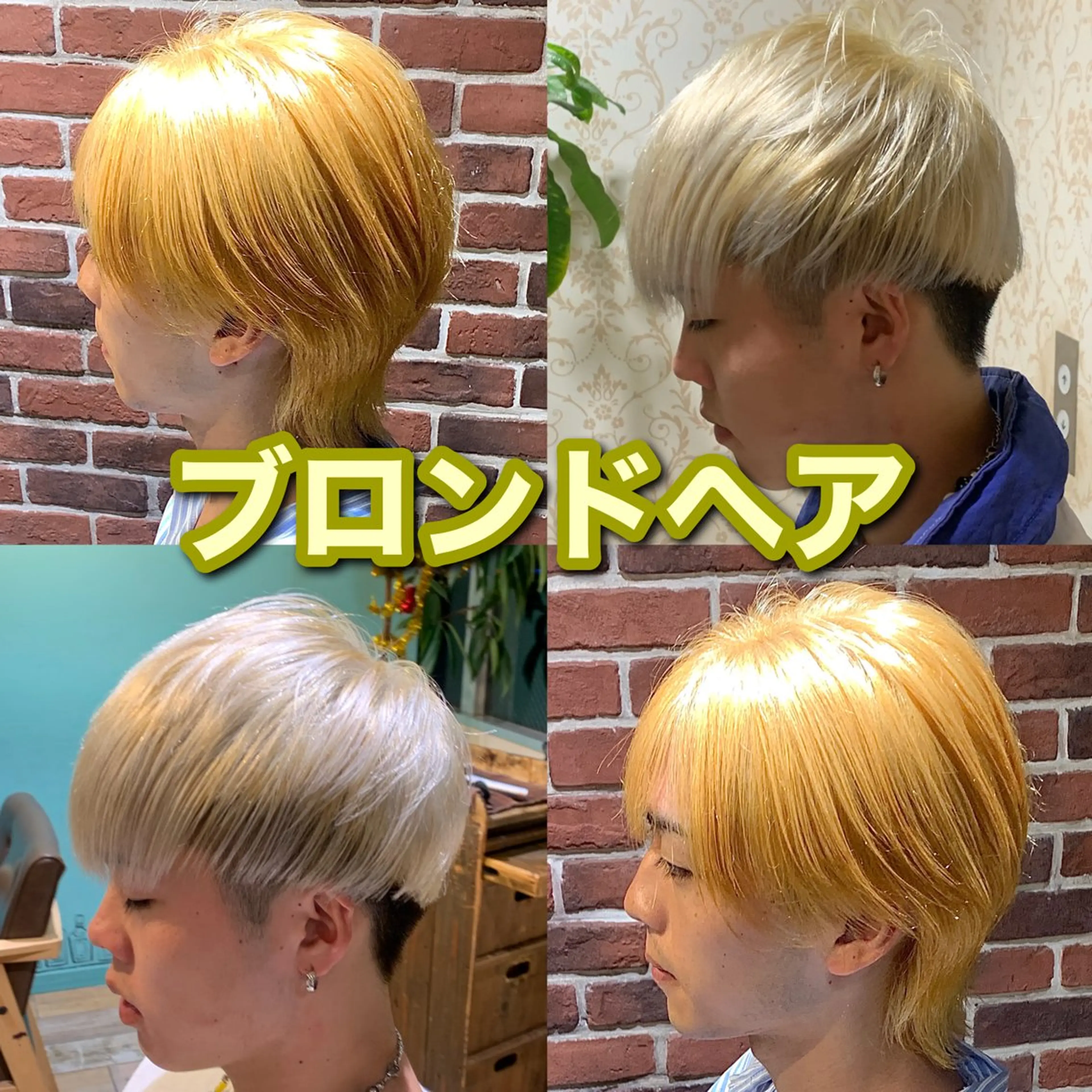 カラー メンズ メンズブリーチ メンズハイトーン メンズ韓国風 マッシュ メンズウルフカット メンズパーマ&メンズ 縮毛矯正ならヒラノのヘアスタイル