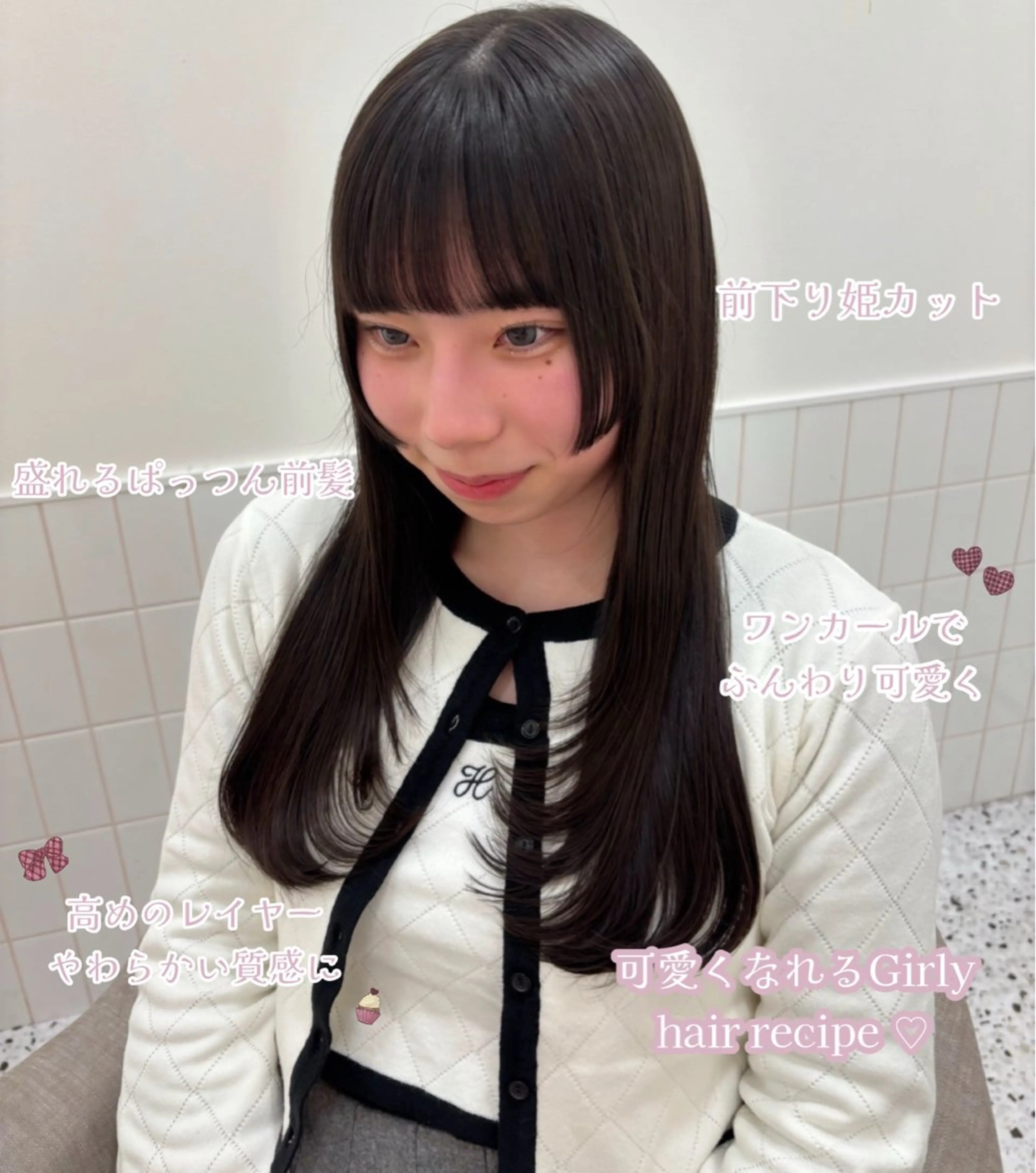 ロング 姫カット レイヤーカット カット 縮毛矯正 Tinker Lip  ティンカーリップ所属・小林 愛華のヘアスタイル
