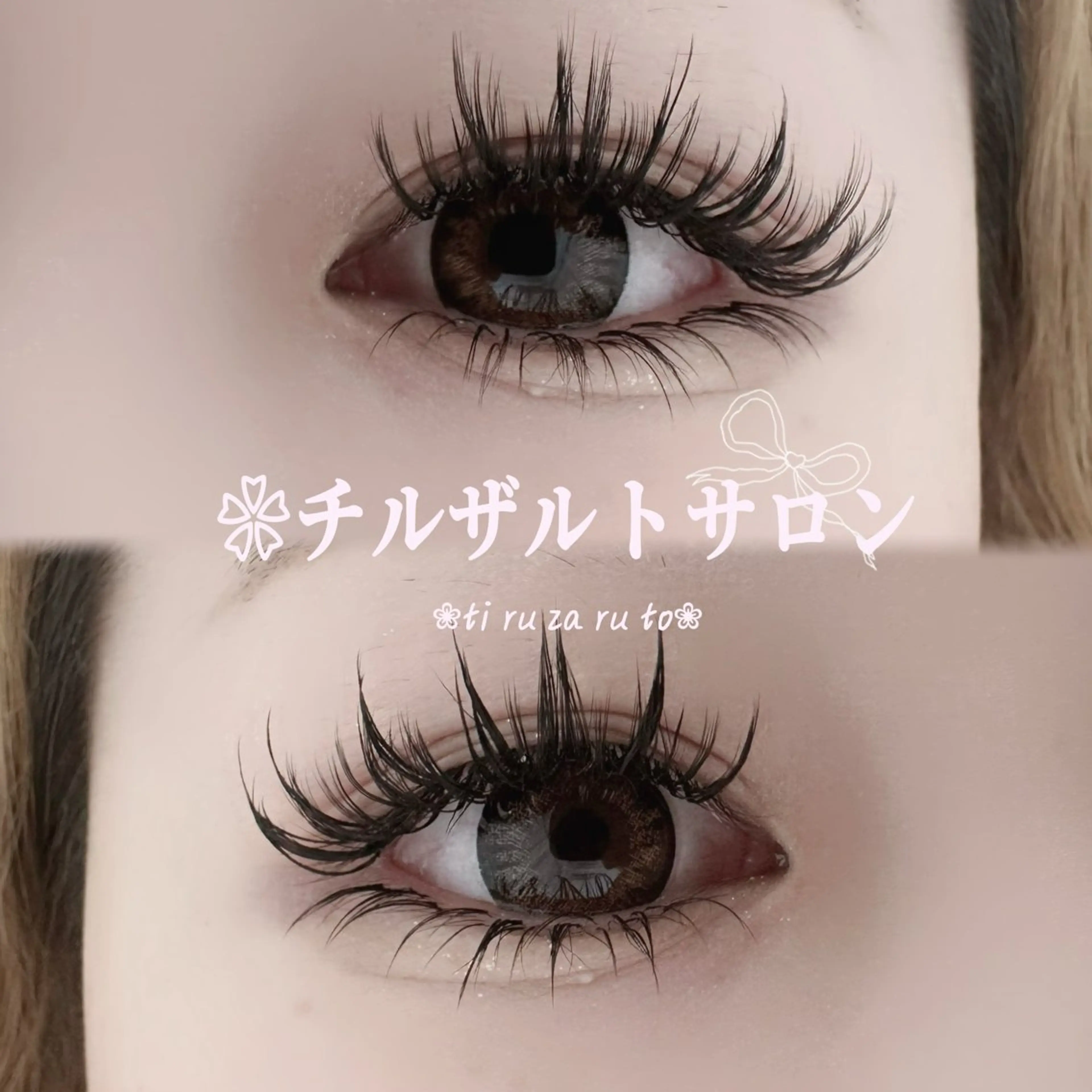 マツエク・マツパ フラットラッシュ ボリュームラッシュ ワンホンマツエク マツエク パリエク 専門💋レナのマツエク・マツパデザイン