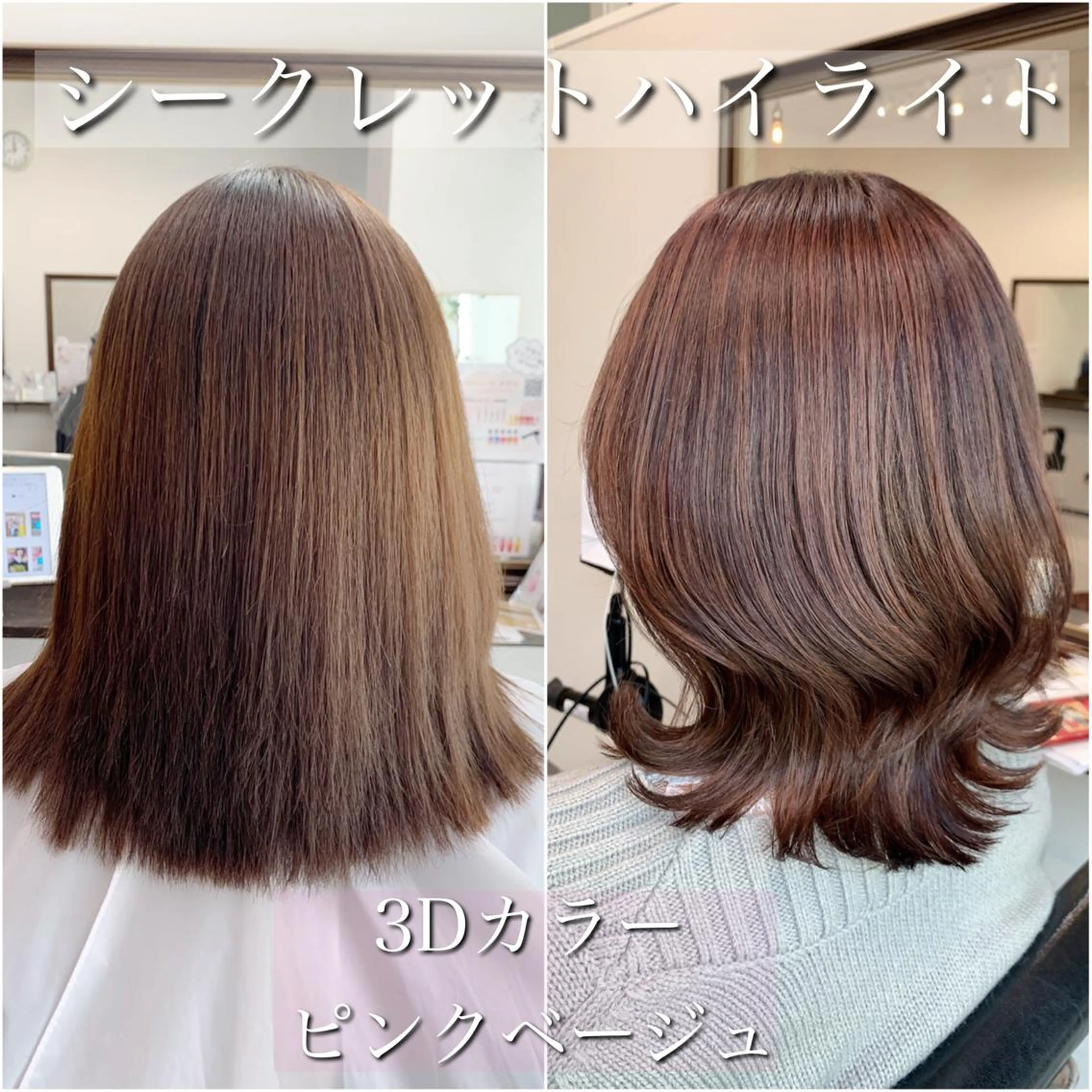 ミディアム カラー ブリーチ 透明感カラー ハイライトカラー イルミナカラー ボブ カット ヘアカラー トリートメント 酸熱トリートメント/ 髪質改善🌟玉井香奈のヘアスタイル