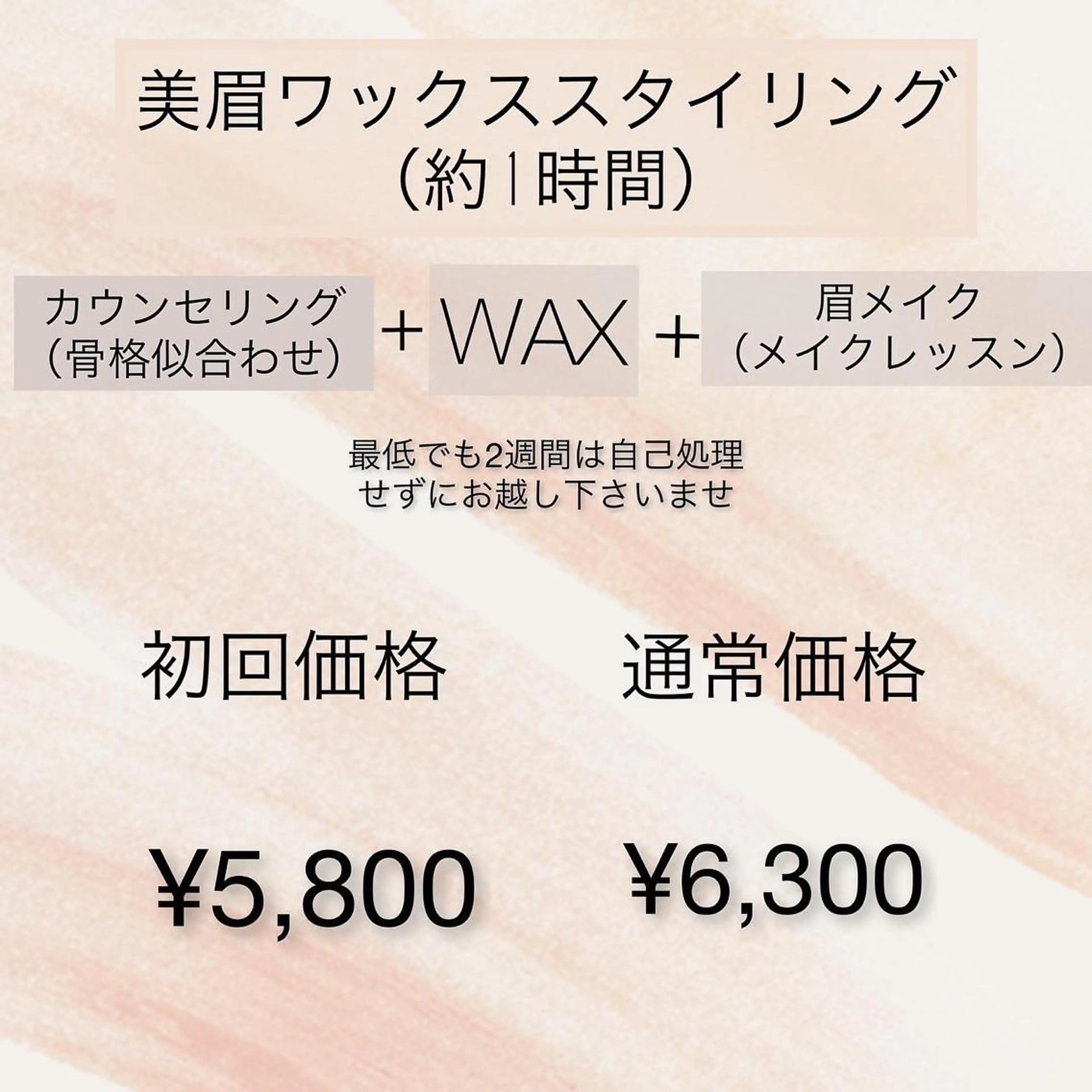 メンズ アイブロウ メンズアイブロウ 眉毛ワックス脱毛 Chante Lily所属・森崎 麗のマツエク・マツパデザイン