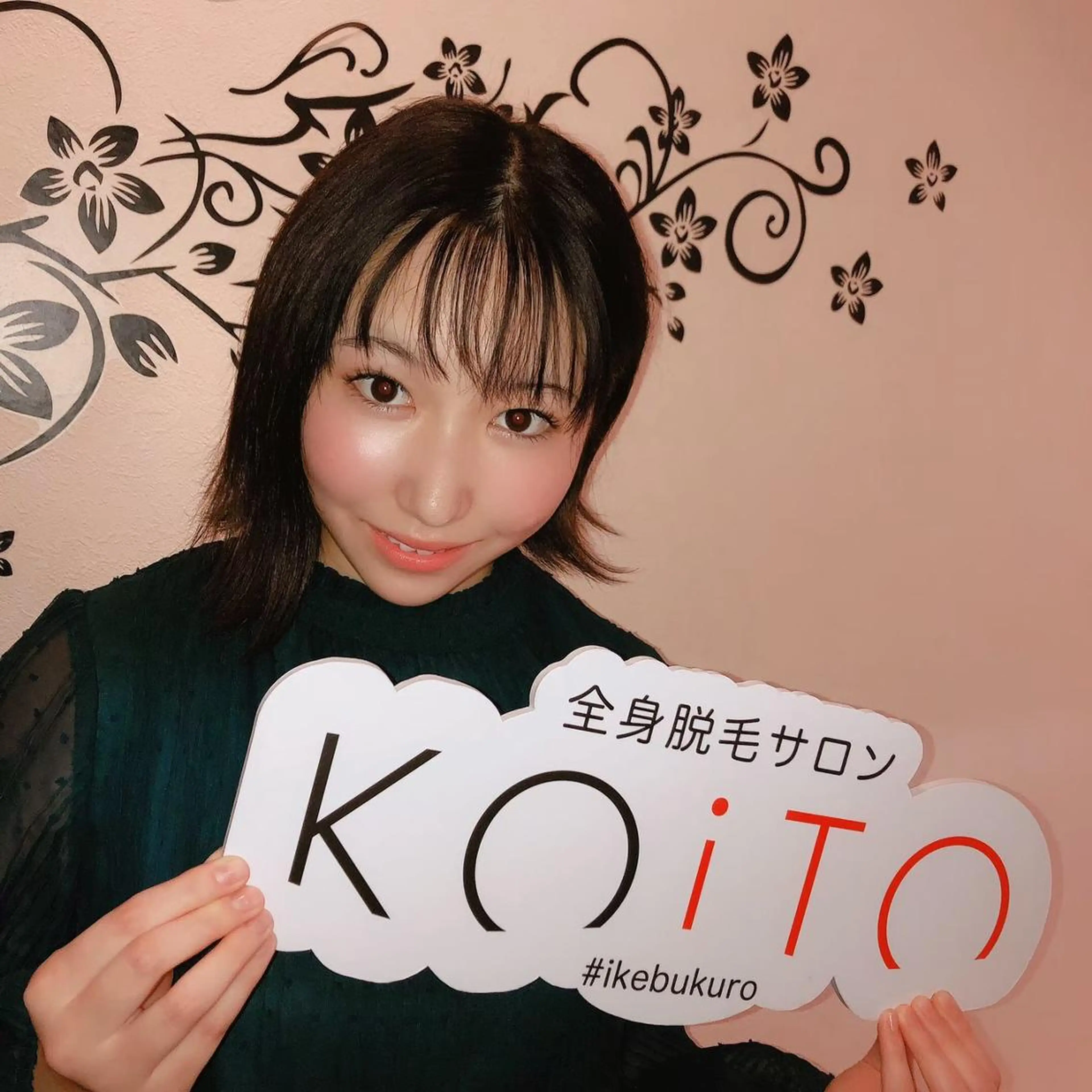 KOITO 広報部のエステ・リラクイメージ