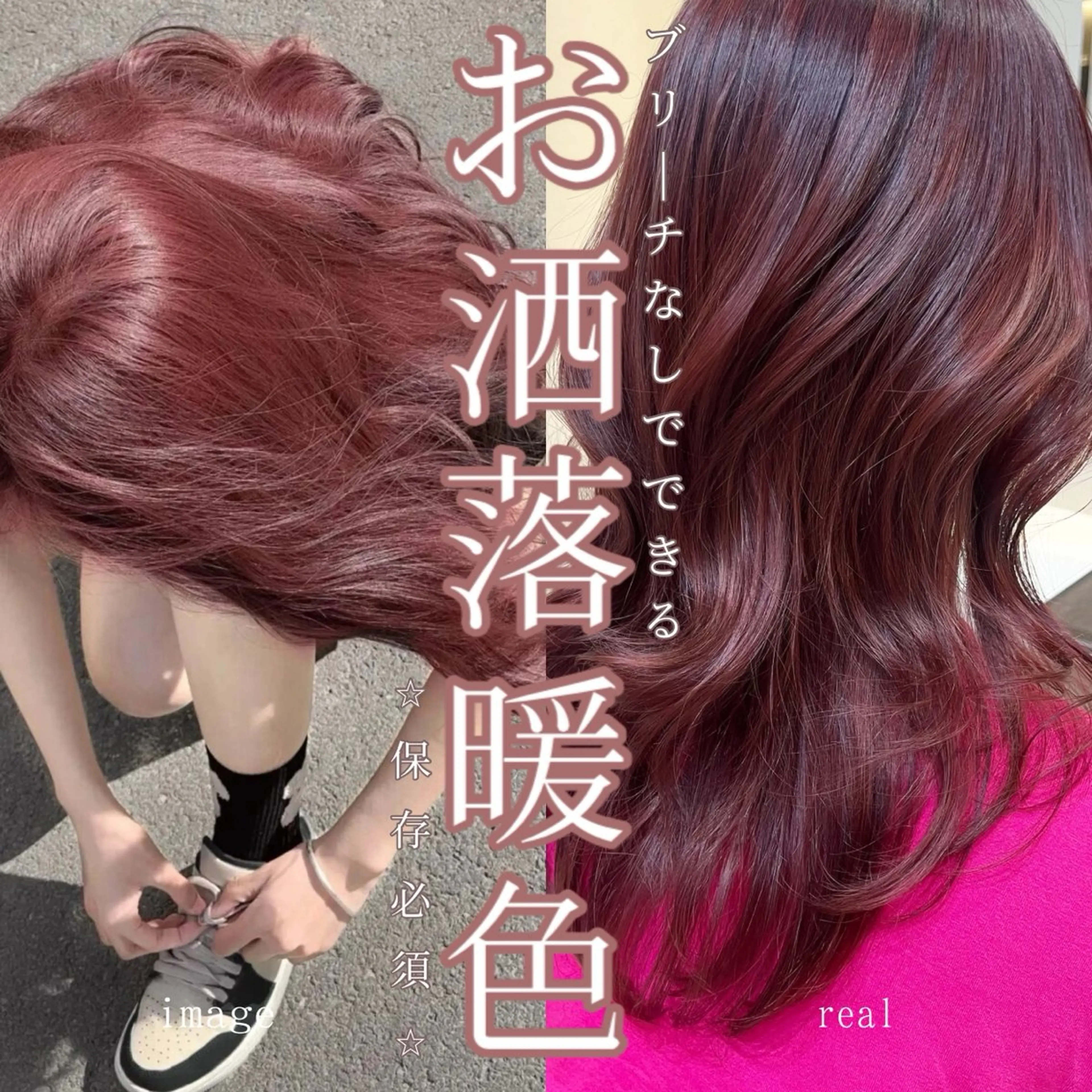 ミディアム カット ヘアカラー トリートメント ❤️ブリーチなし💚 ダブルカラー平野実花のヘアスタイル