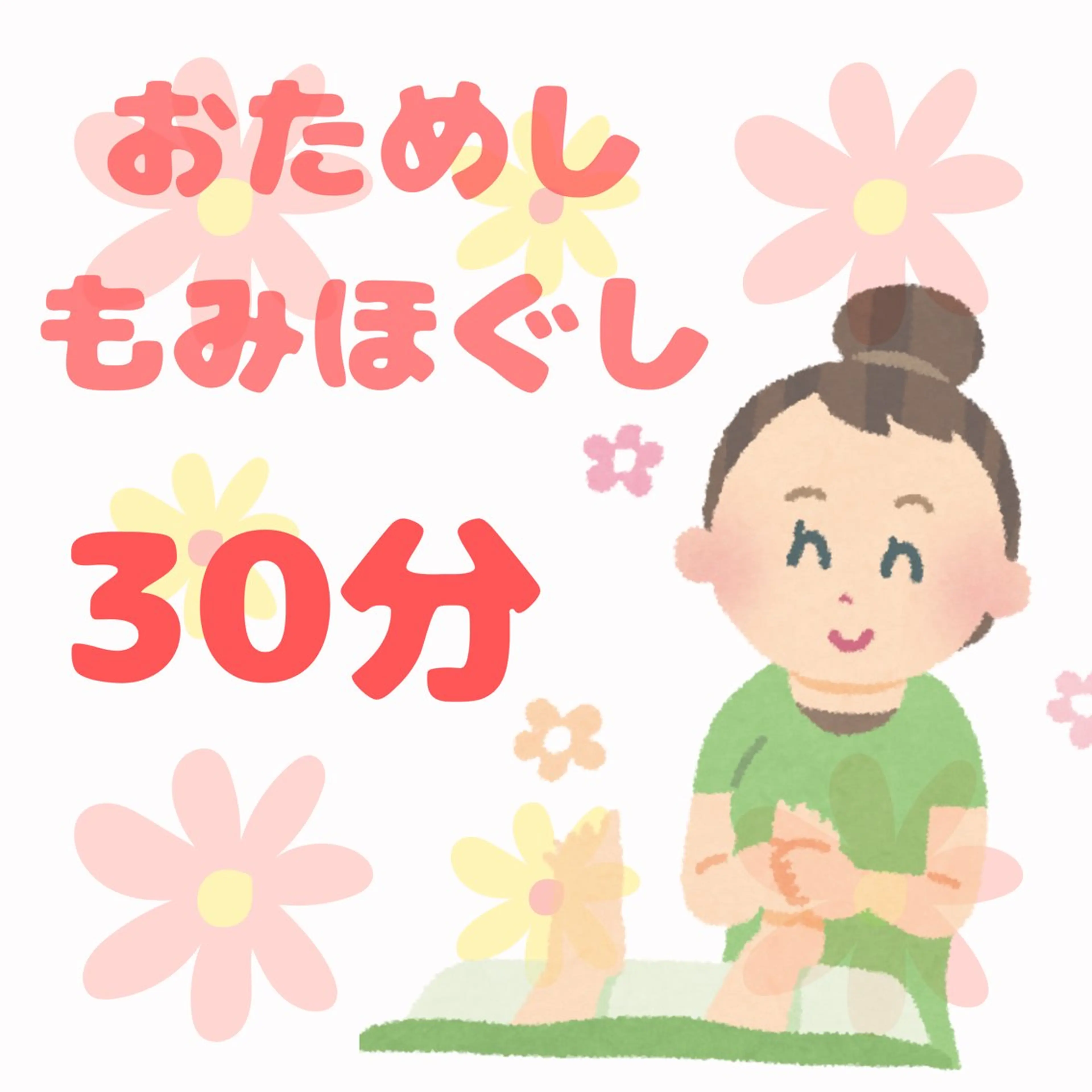 『つらい肩こりへ』お試し30分もみほぐし※1日2名限定の写真