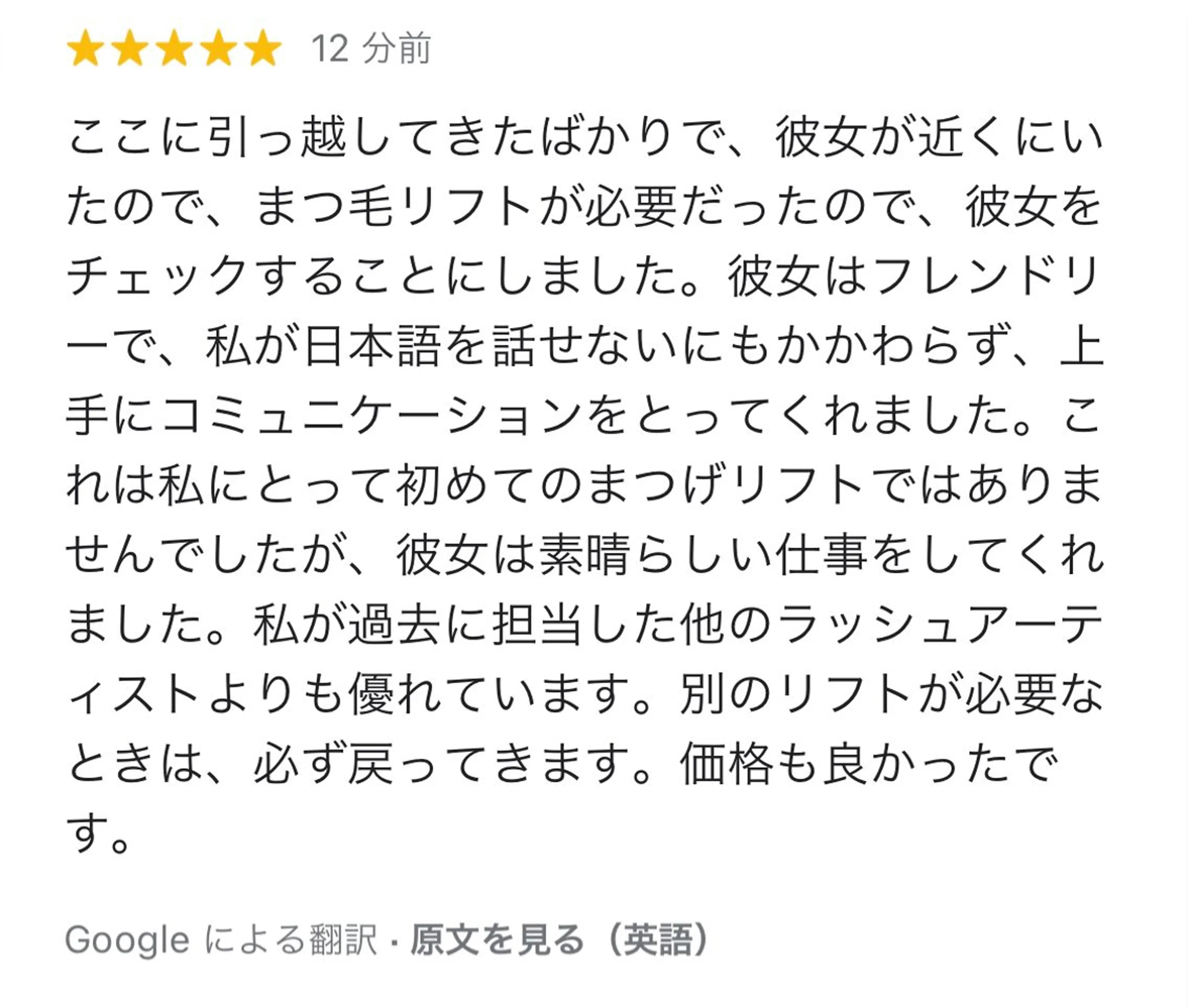 マツエク・マツパ eyelash salon　teraのマツエク・マツパデザイン