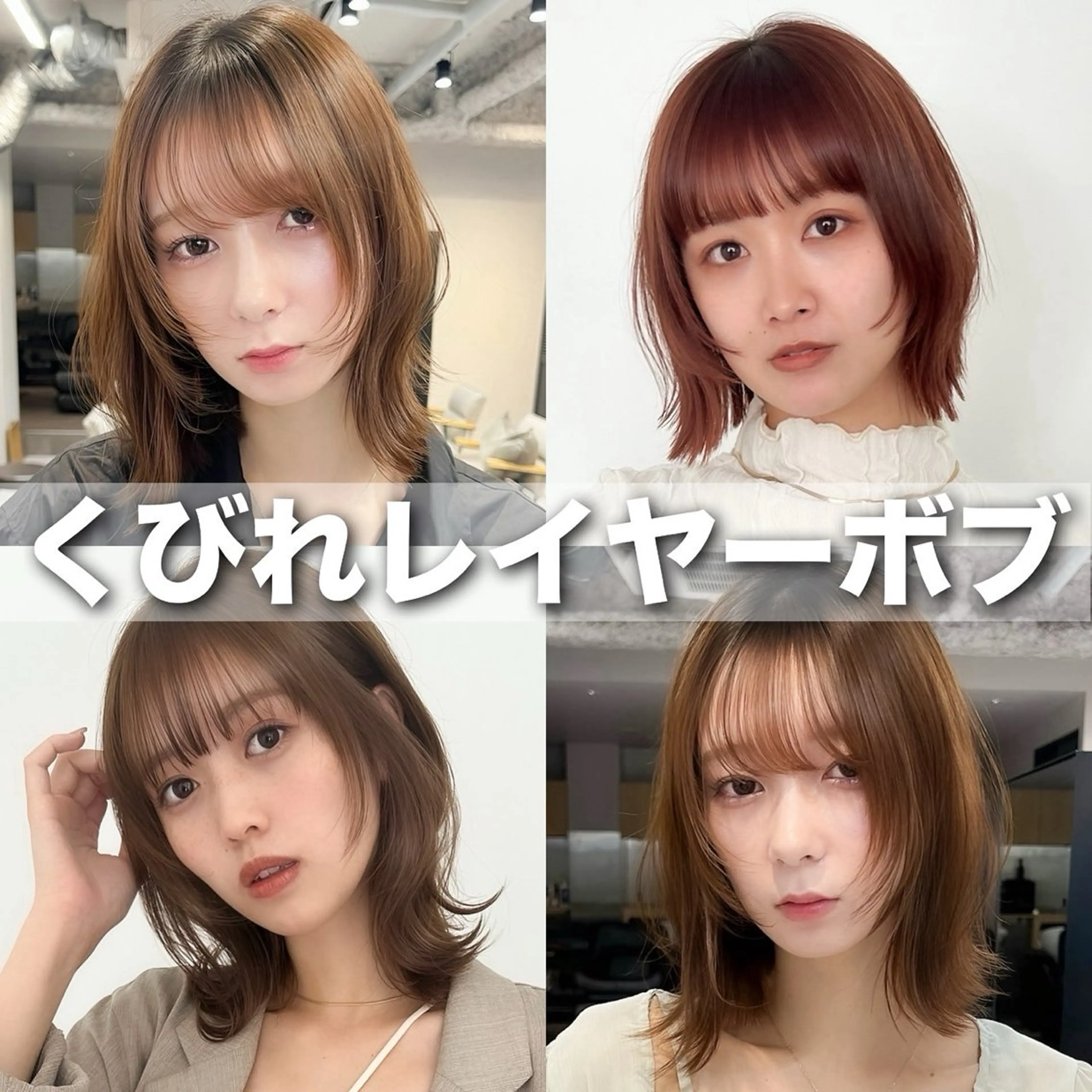 ショート ボブレイヤー ボブ くびれヘア くびれレイヤー レイヤーカット 立川/ショート ボブ/レイヤー⭐️のヘアスタイル
