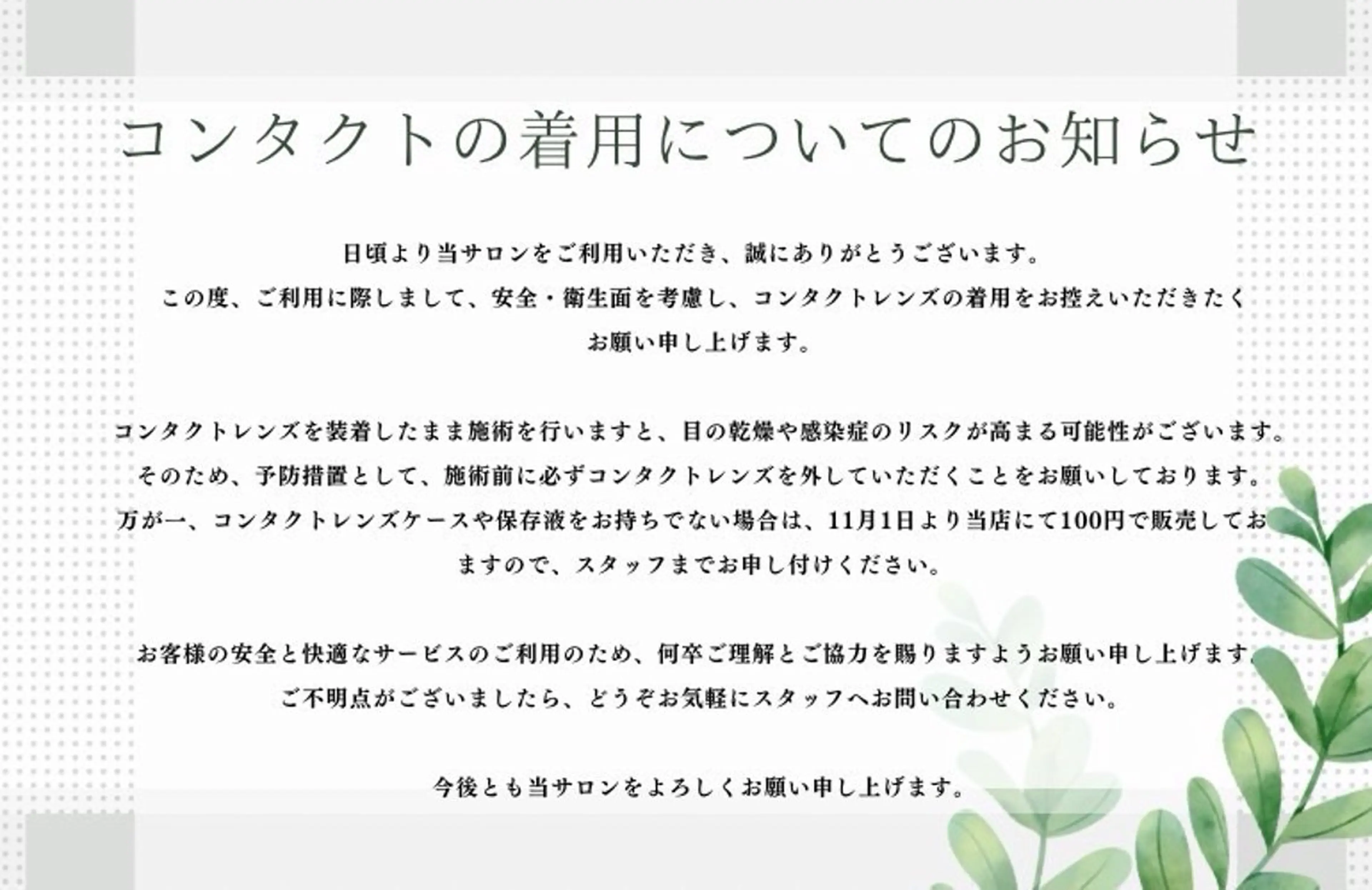 マリーテレジア‎🤍 RINKAのマツエク・マツパデザイン