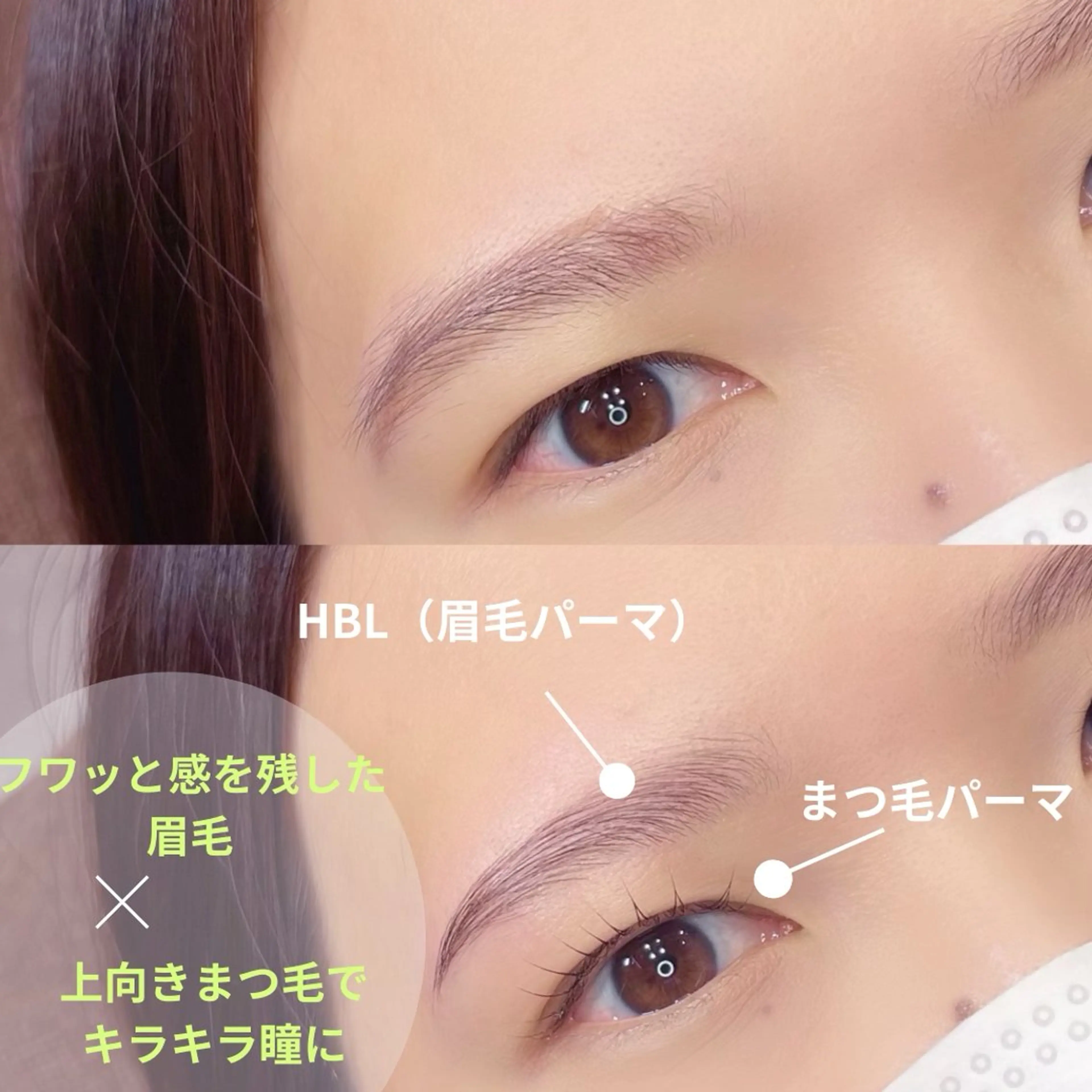 アイブロウ GREEM Eyelashの眉毛・アイブロウイメージ