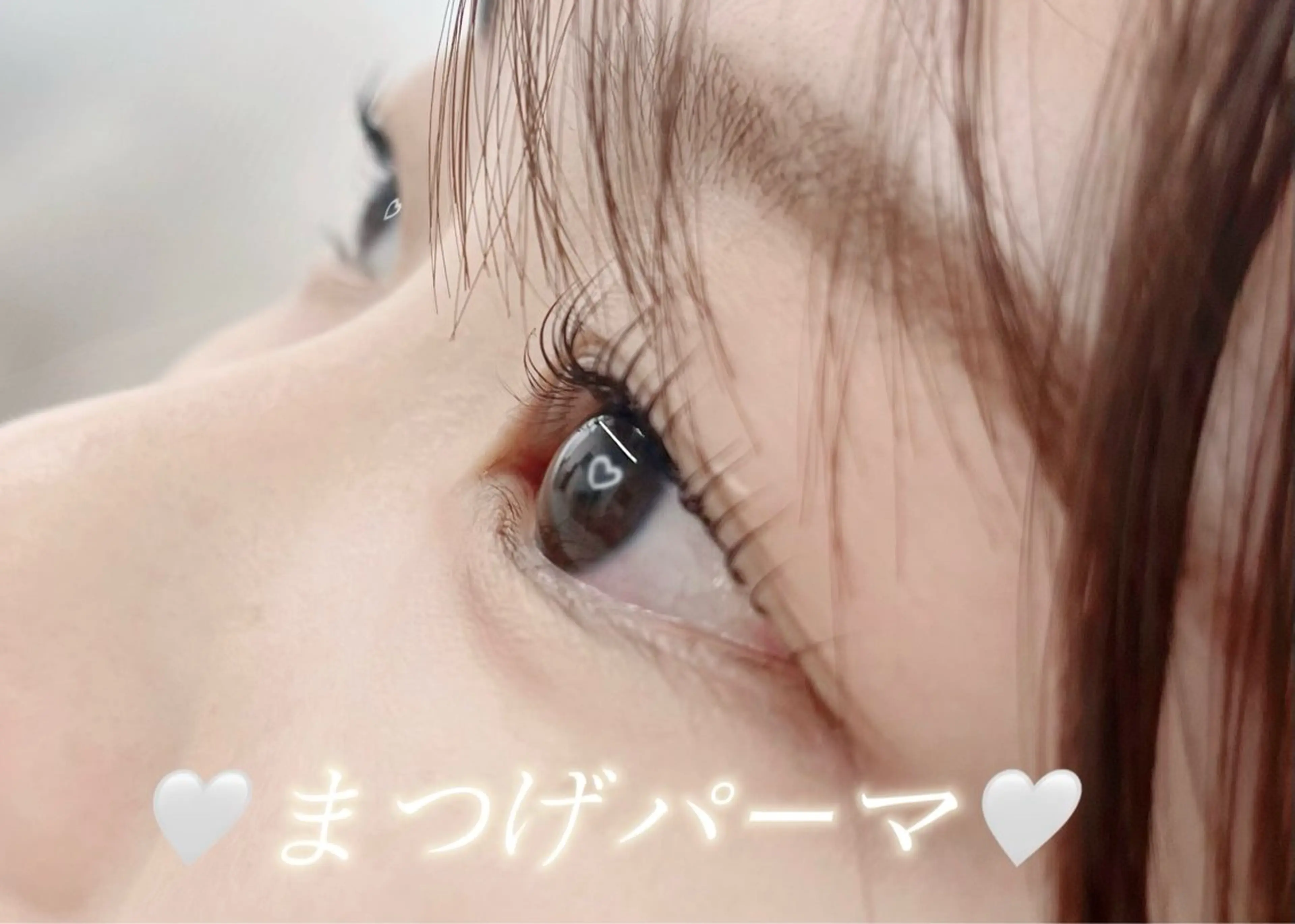 🤍学割U24🤍平日限定　まつげパーマ+美容液コーティングの写真