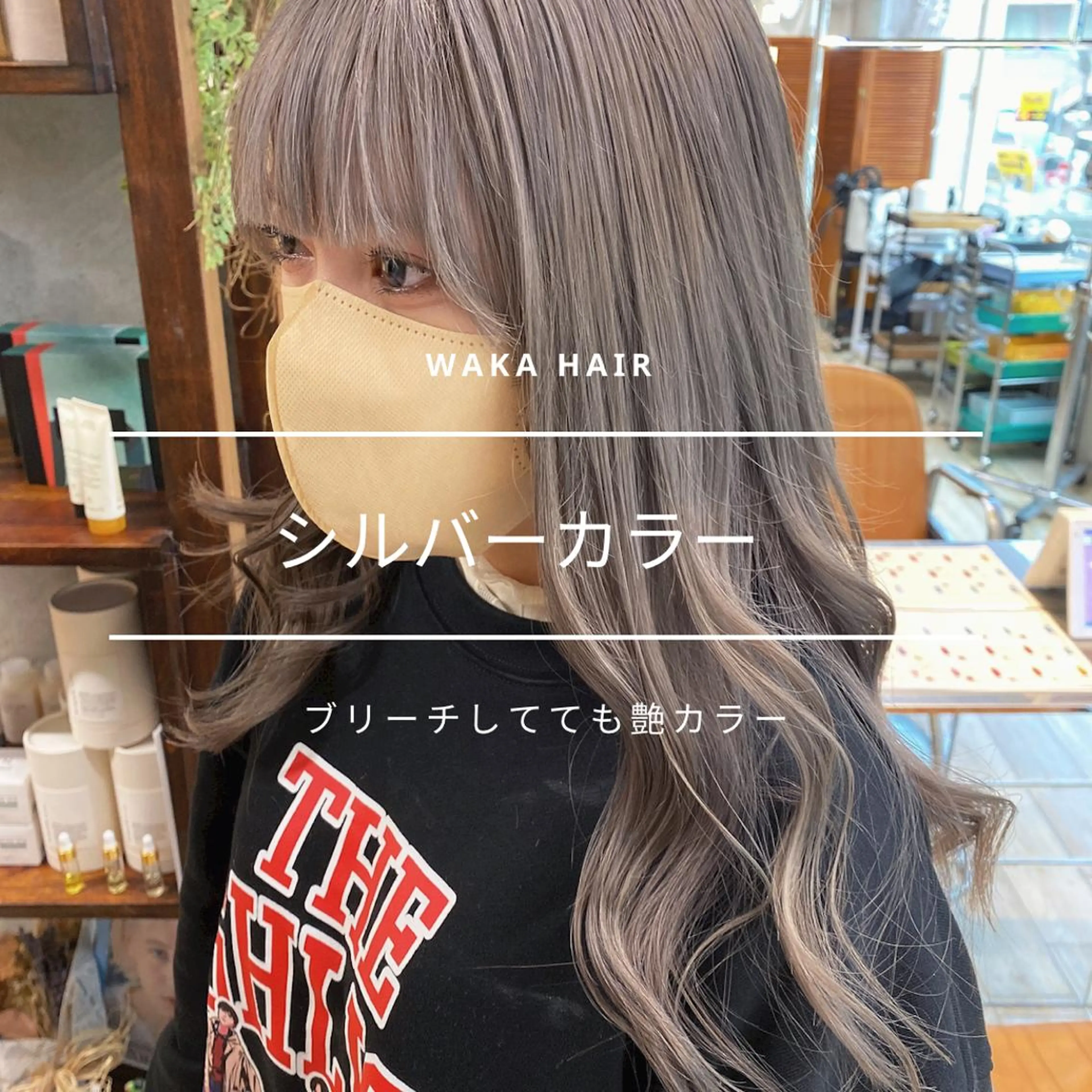 ロング カラー シルバー wakana 【ブリーチカラー】のヘアスタイル