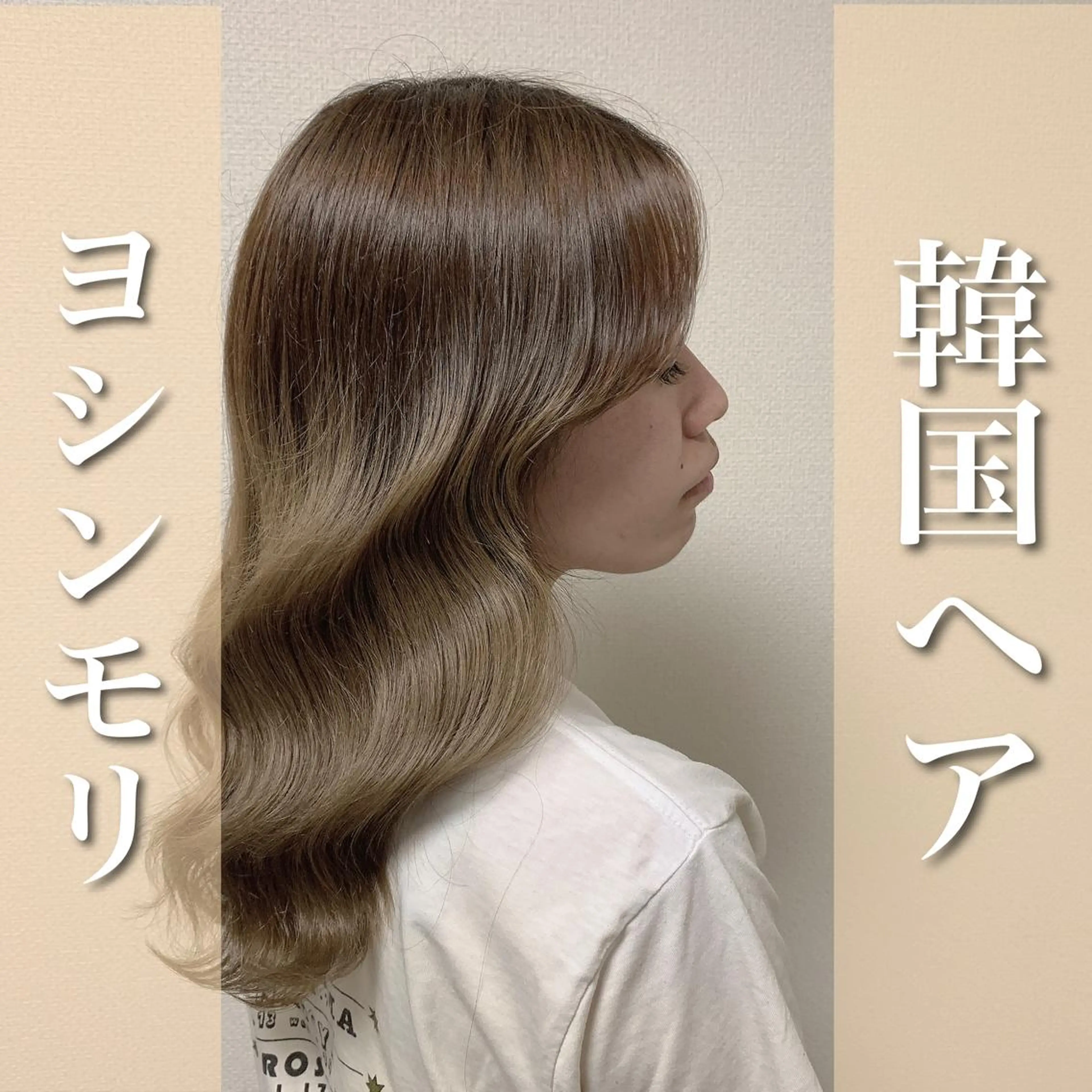 ミディアム カラー 縮毛矯正×韓国ヘア ×髪質改善×レイヤーのヘアスタイル