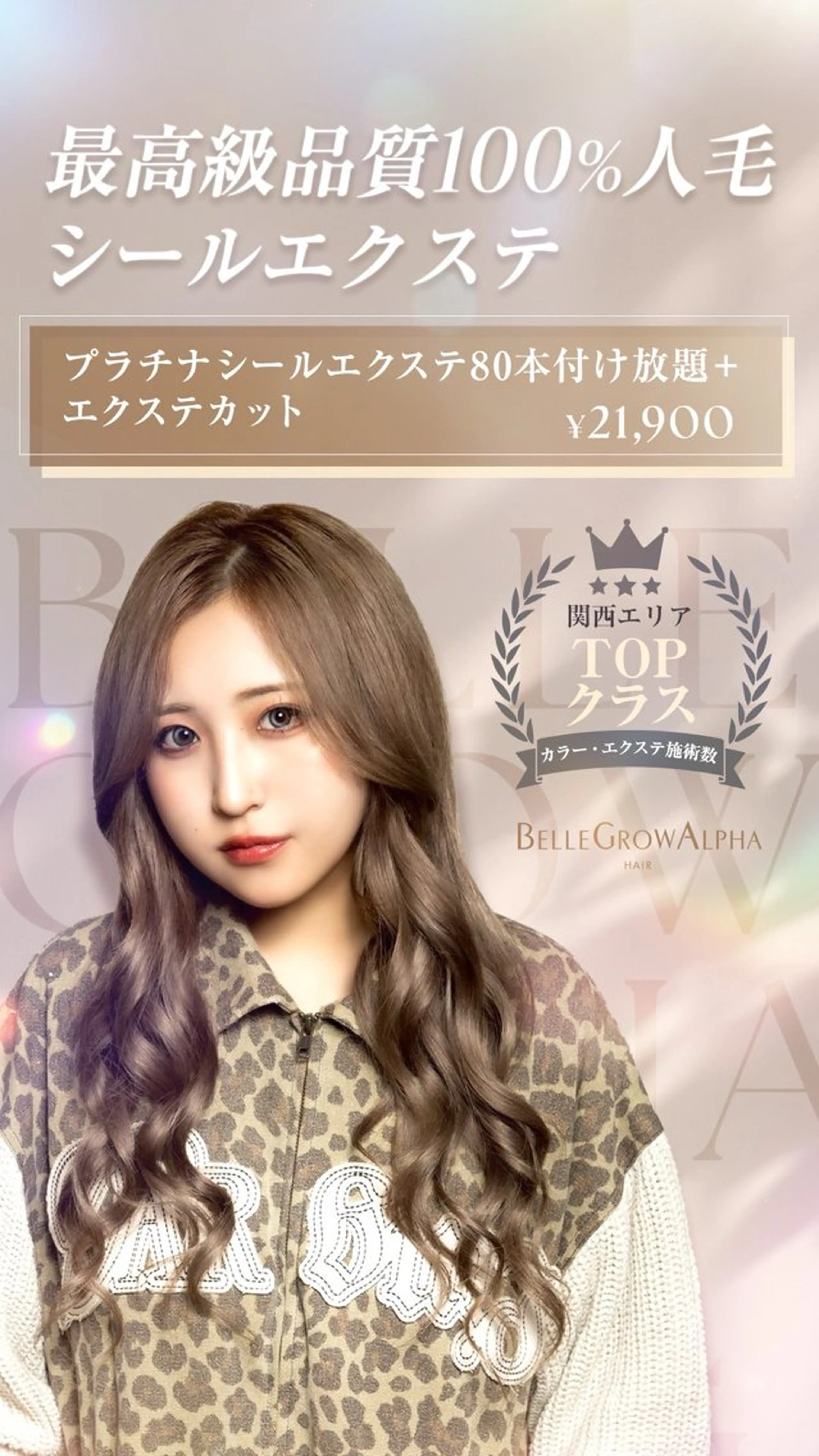 ロング シールエクステ エクステ カット エクステ ハル🫧難波羽 エクステ韓国ヘアのヘアスタイル