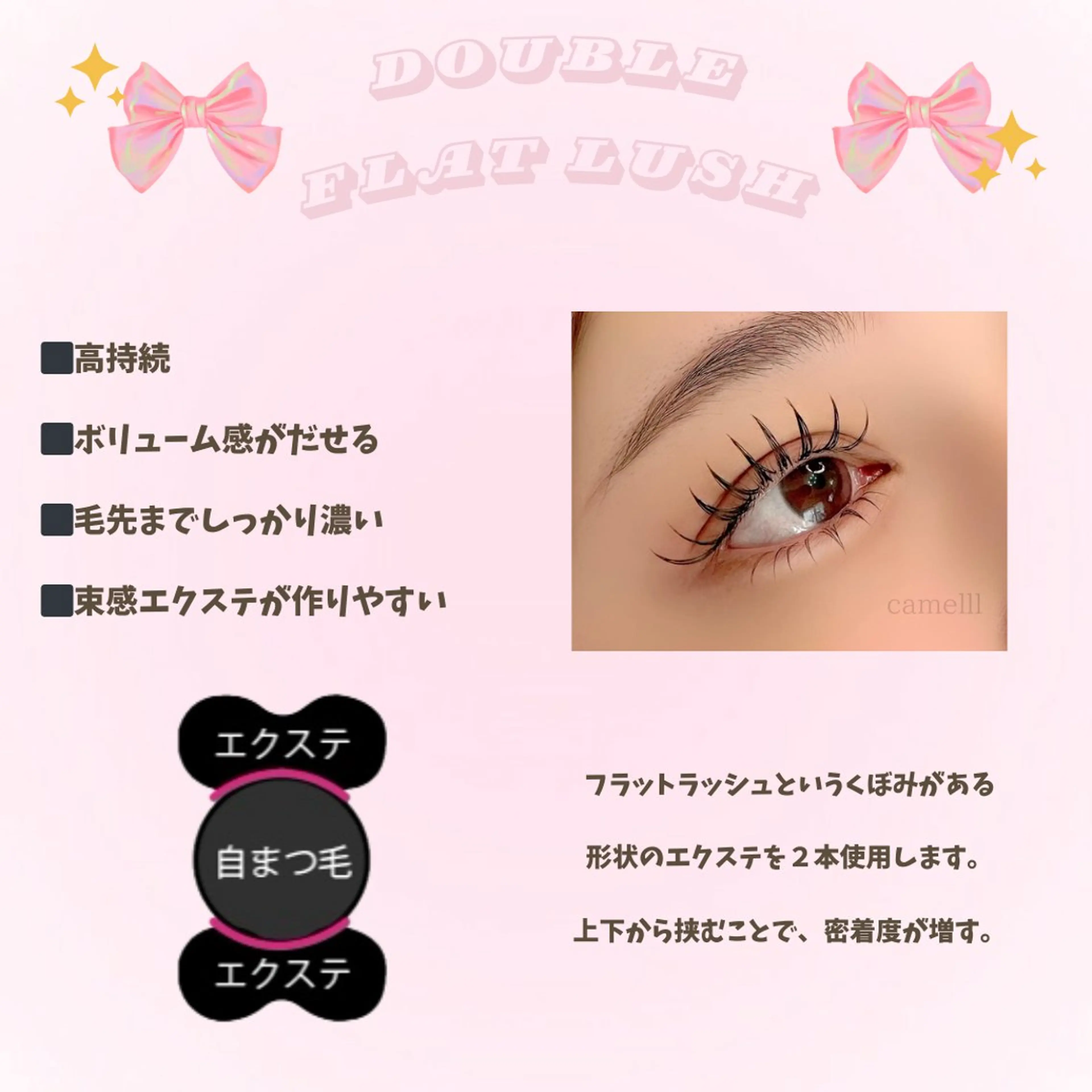 マツエク・マツパ マツエク 【那覇/束感まつ毛】 ｷｬﾒﾙのマツエク・マツパデザイン