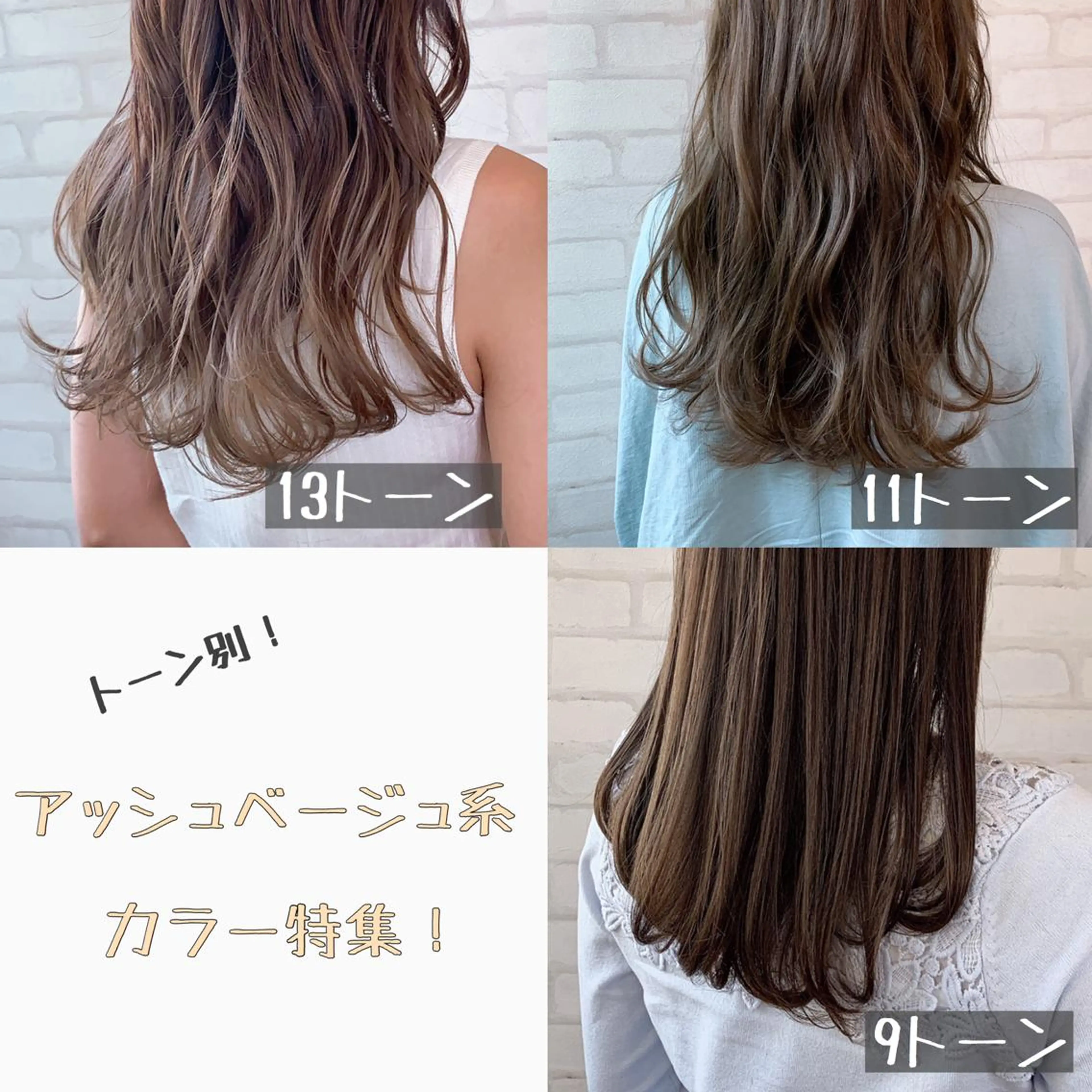 カラー アッシュ ベージュカラー 艶色&髪質改善 ✨ヨシムラユウシのヘアスタイル