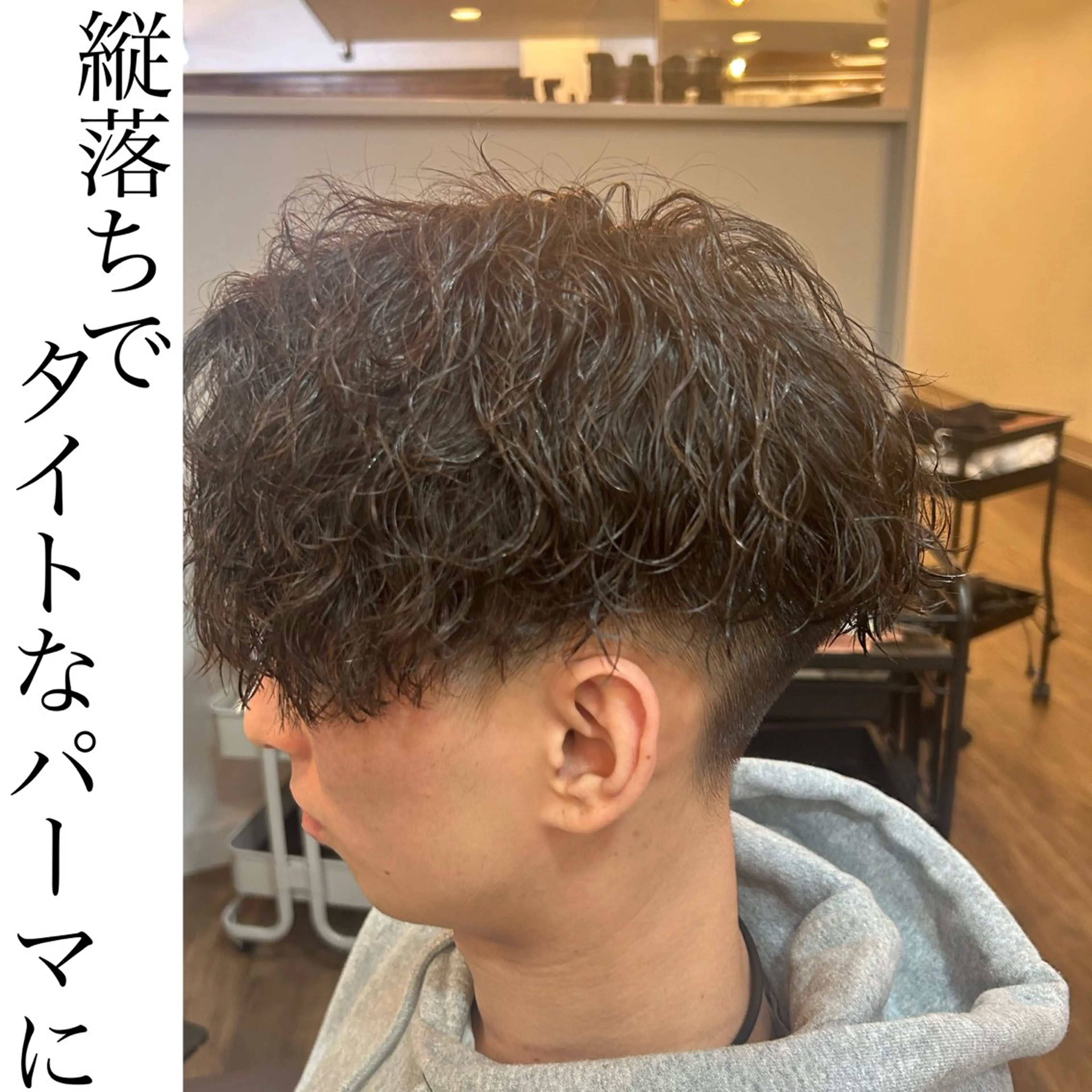 パーマ メンズ SHIHO 《BASE.》のヘアスタイル