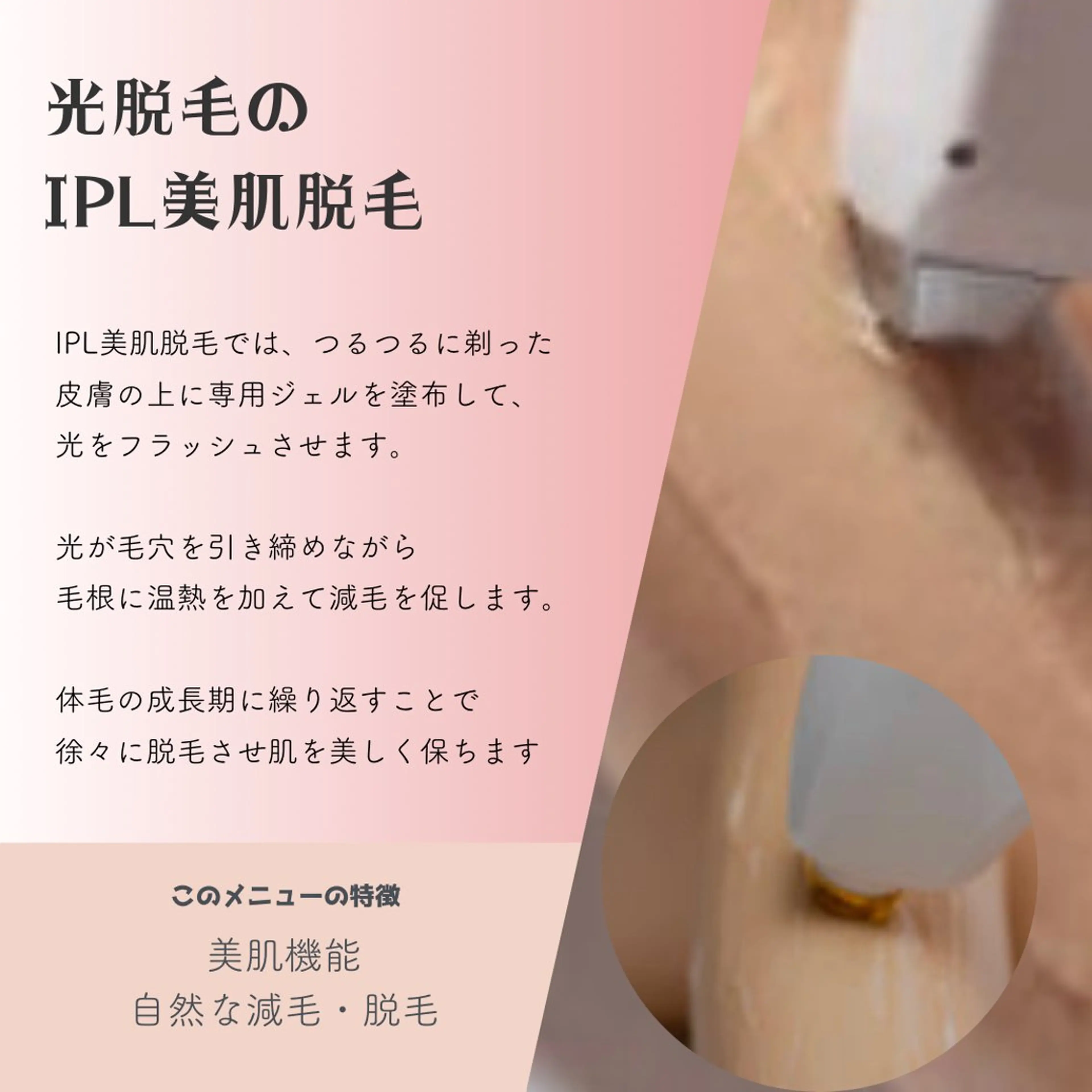 その他 八千代市エステあみ リンパケアと脱毛のエステ・リラクイメージ