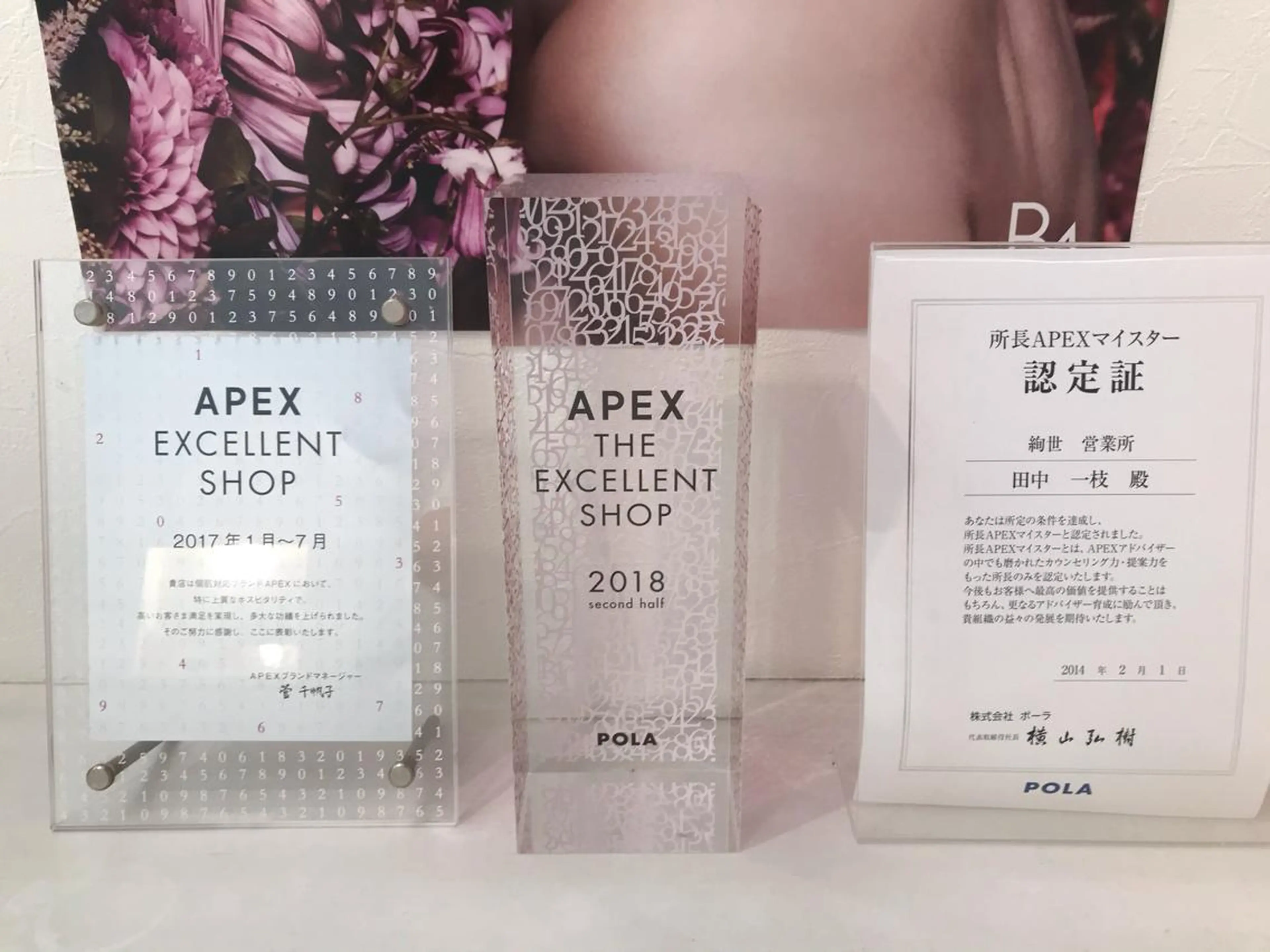 ポーラザビューティー松原店所属・ポーラ松原店 北口のエステ・リラクイメージ