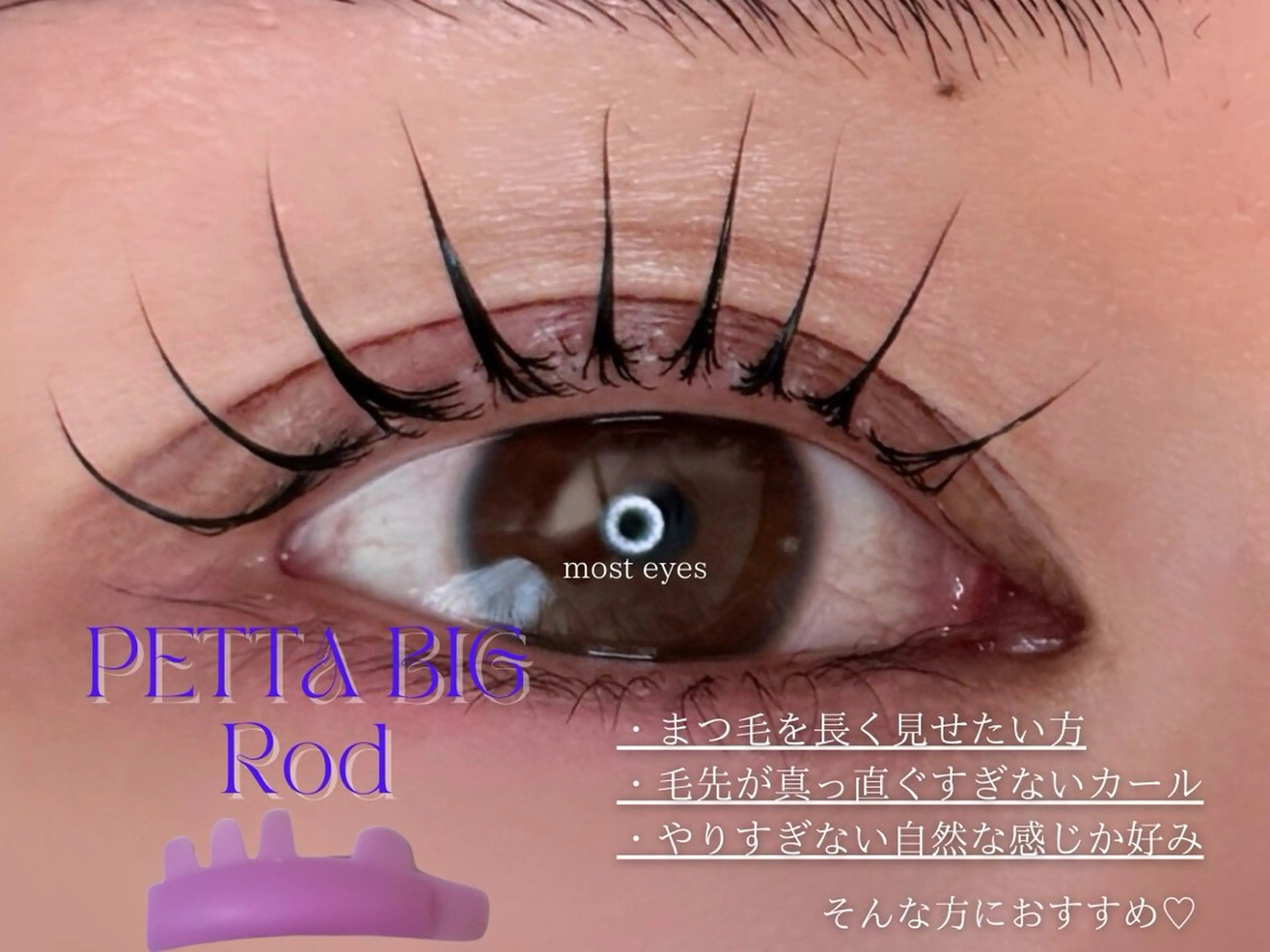 マツエク・マツパ マツパ most eyes 調布所属・🪼 mao🪼のマツエク・マツパデザイン