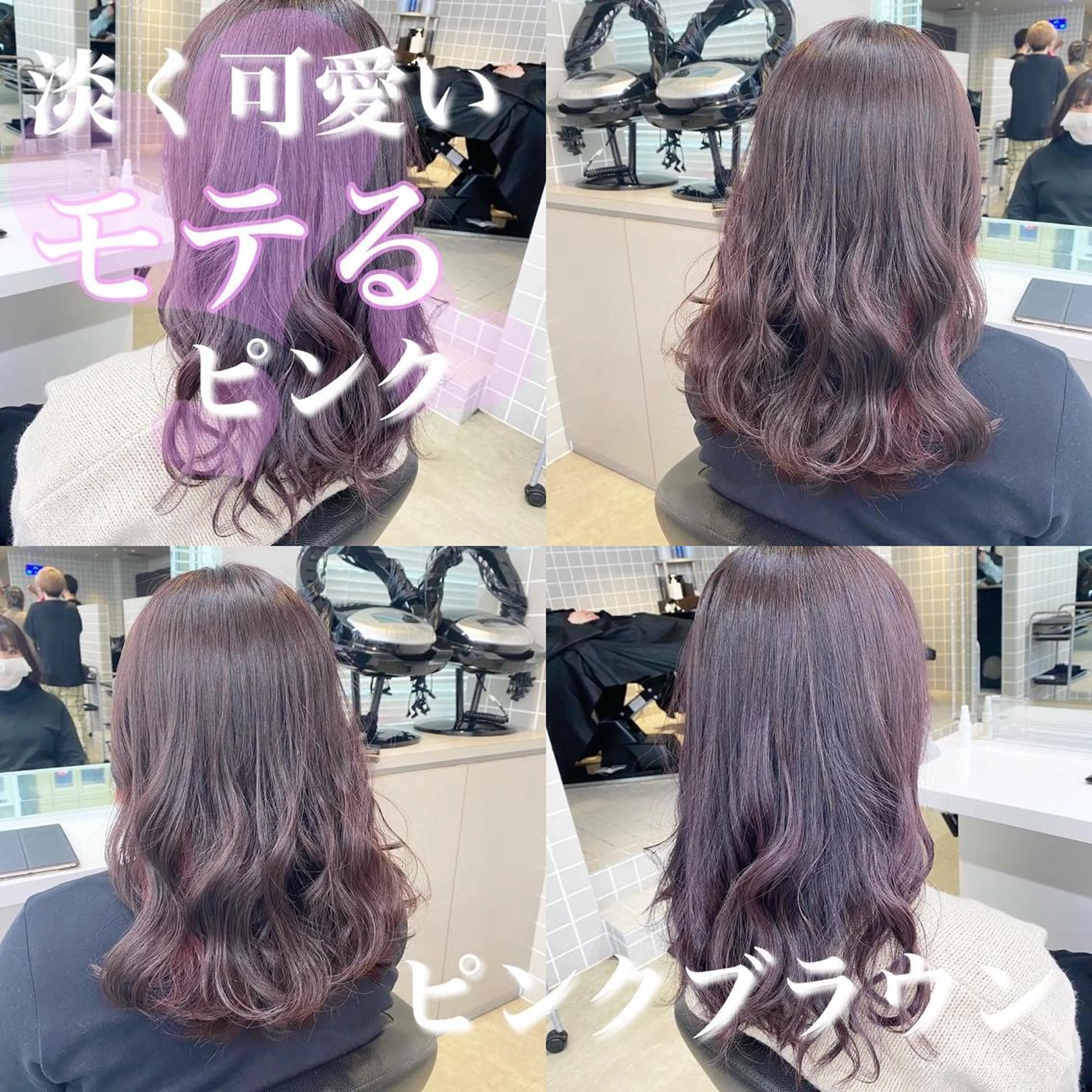 ロング カラー ヘアアレンジ 【公式】 will横浜店のヘアスタイル
