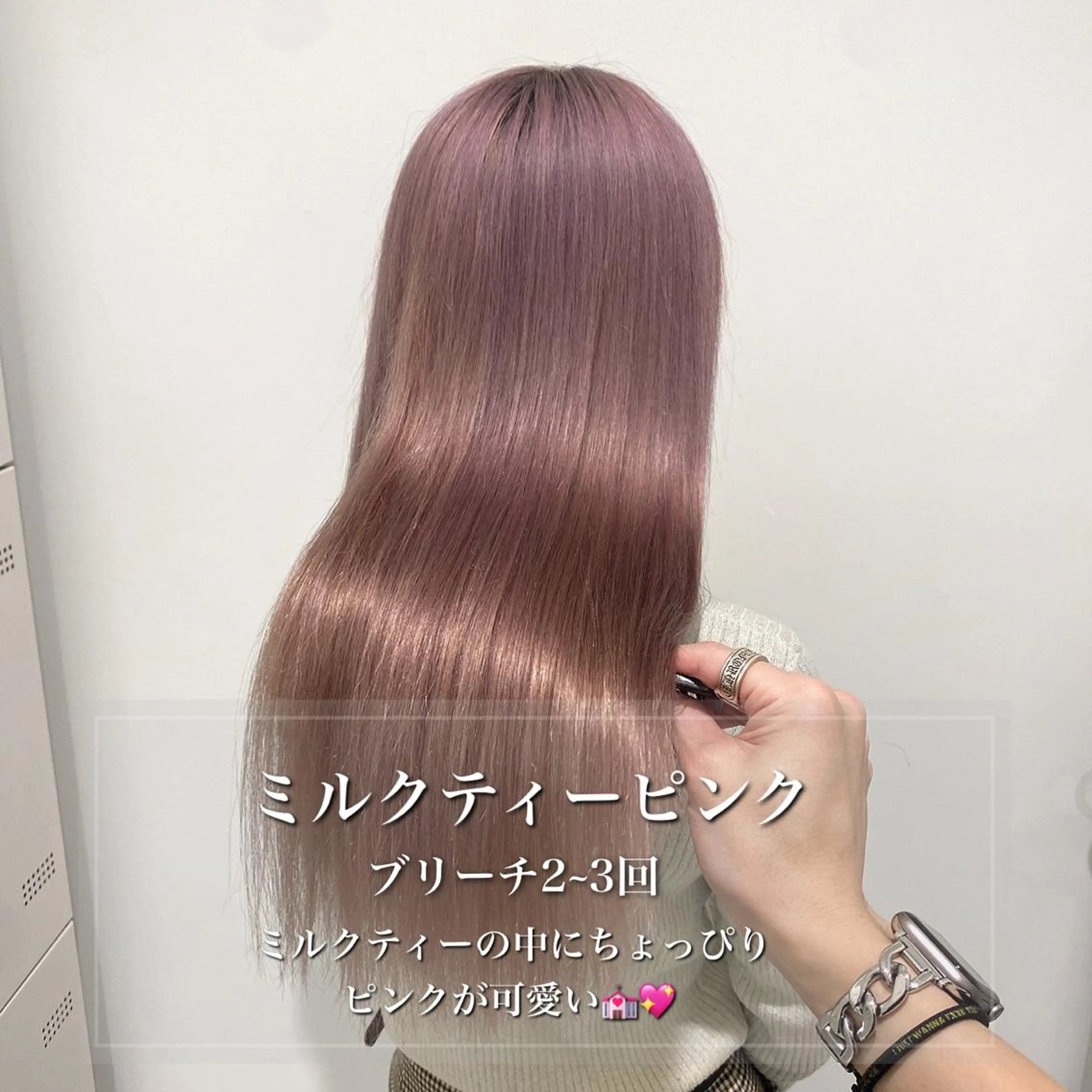 ロング カラー ヘアカラー トリートメント 🪞ハイトーン🪞 🤍waka🤍のヘアスタイル