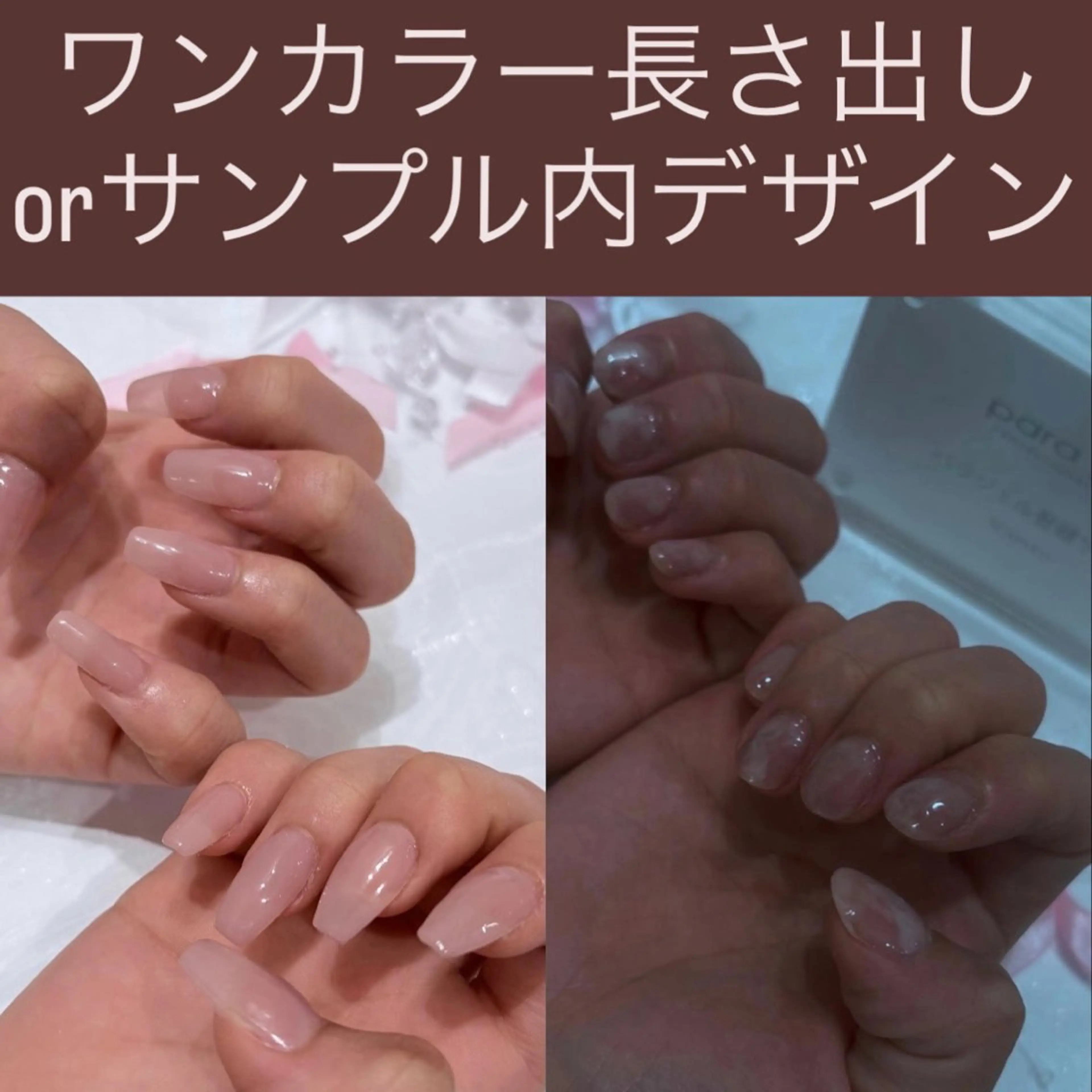 【梅田専用】🌺パラジェルネイル🦶自爪施術＋デザインorワンカラー長さ出し🧸🫧(オフ代込み)の写真