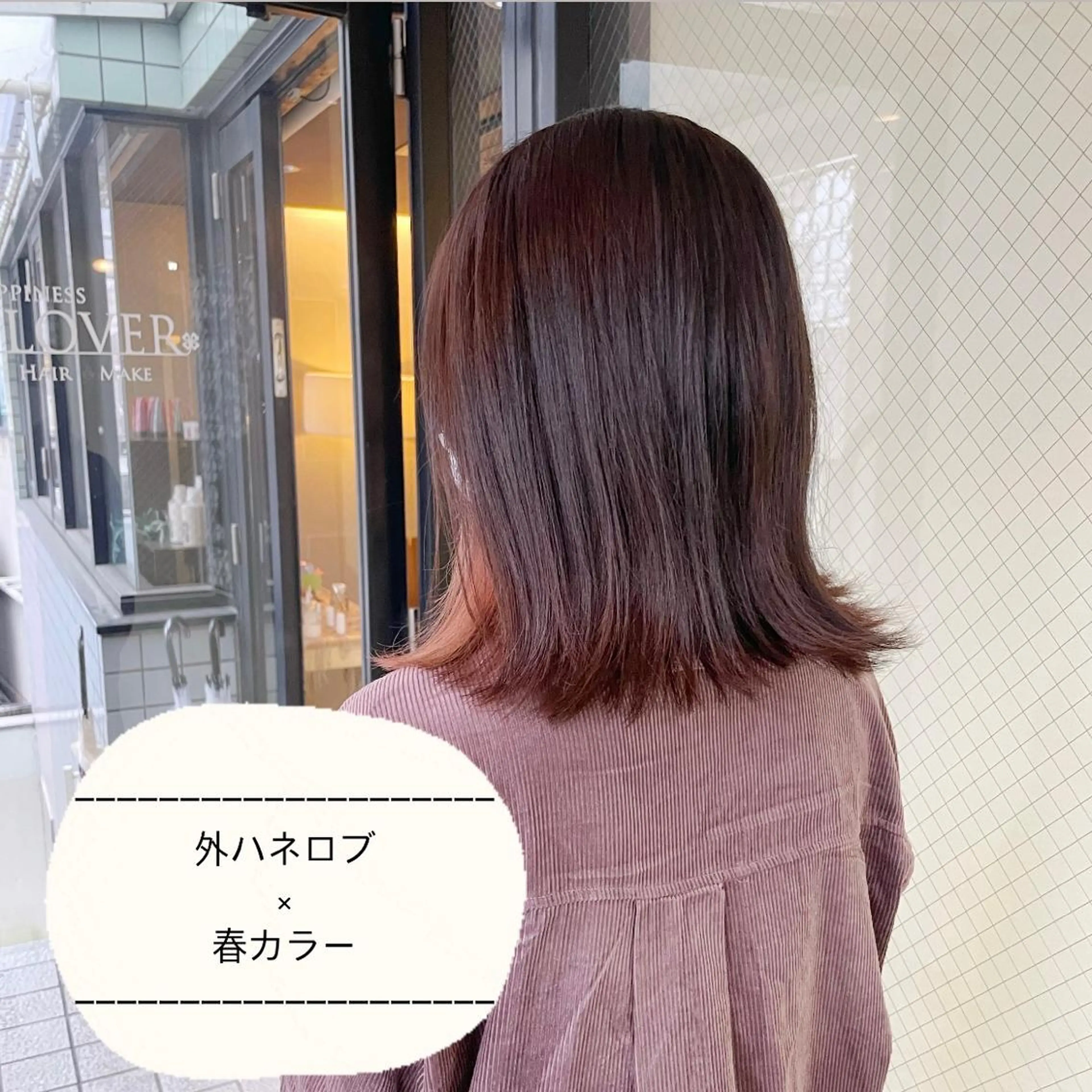 ミディアム カラー ヘアカラー トリートメント 艶髪/巻ける縮毛矯正 /髪質改善naoのヘアスタイル