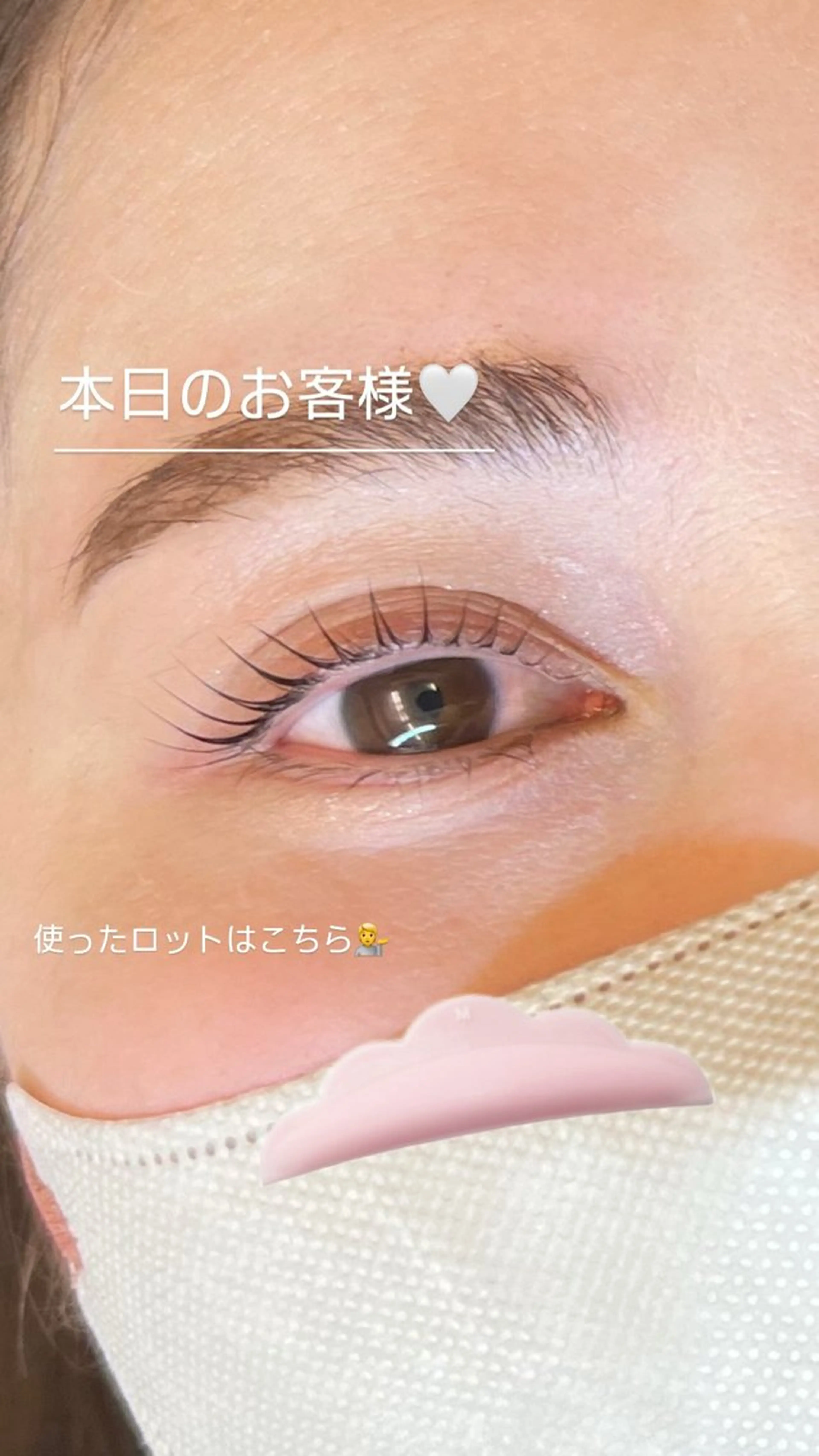 マツエク・マツパ パリジェンヌラッシュリフト まつげパーマ ナチュア岩塚第二所属・ナチュア 岩塚第二のマツエク・マツパデザイン