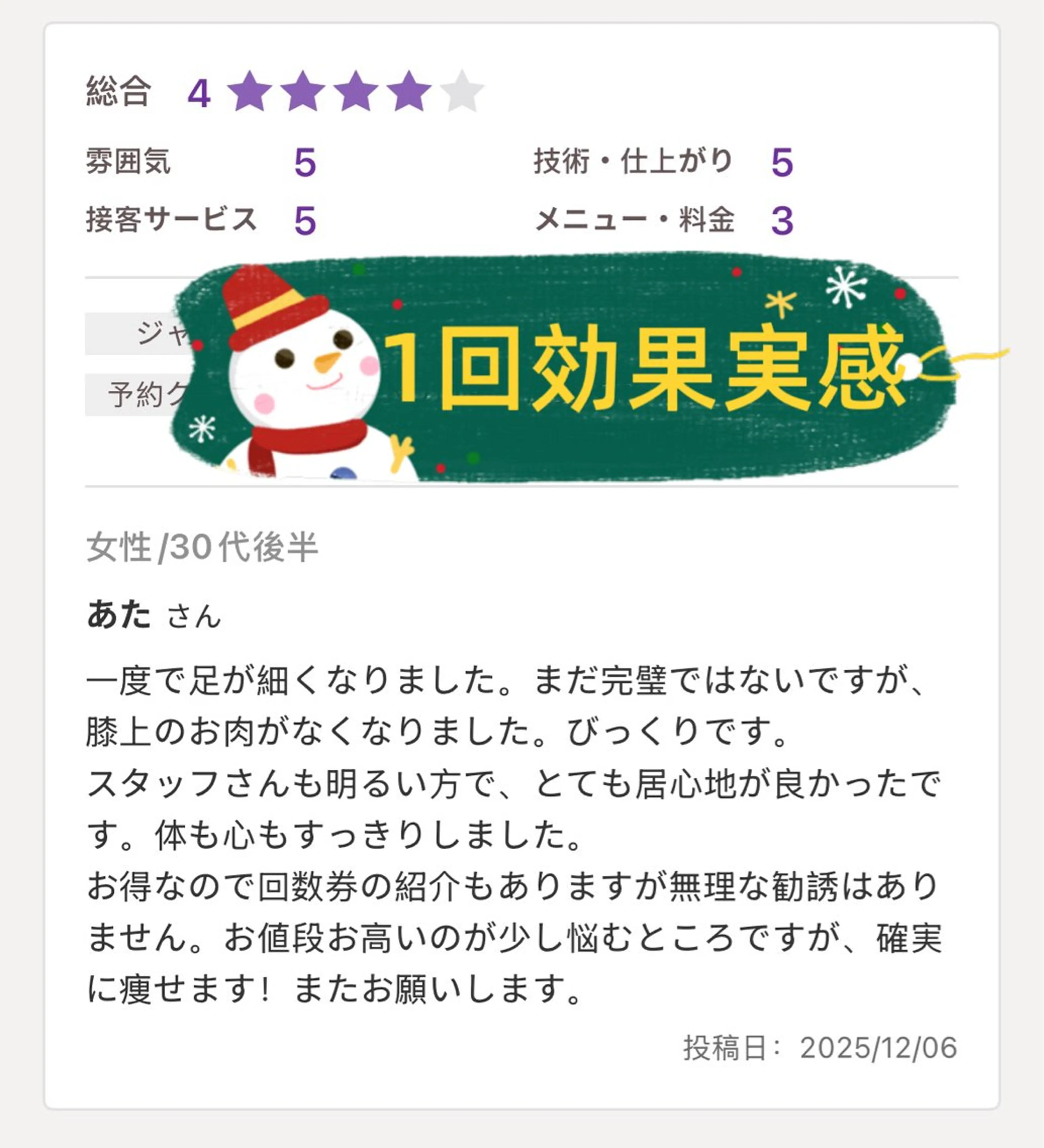 所沢痩身小顔コルギ AromaQueenのエステ・リラクイメージ