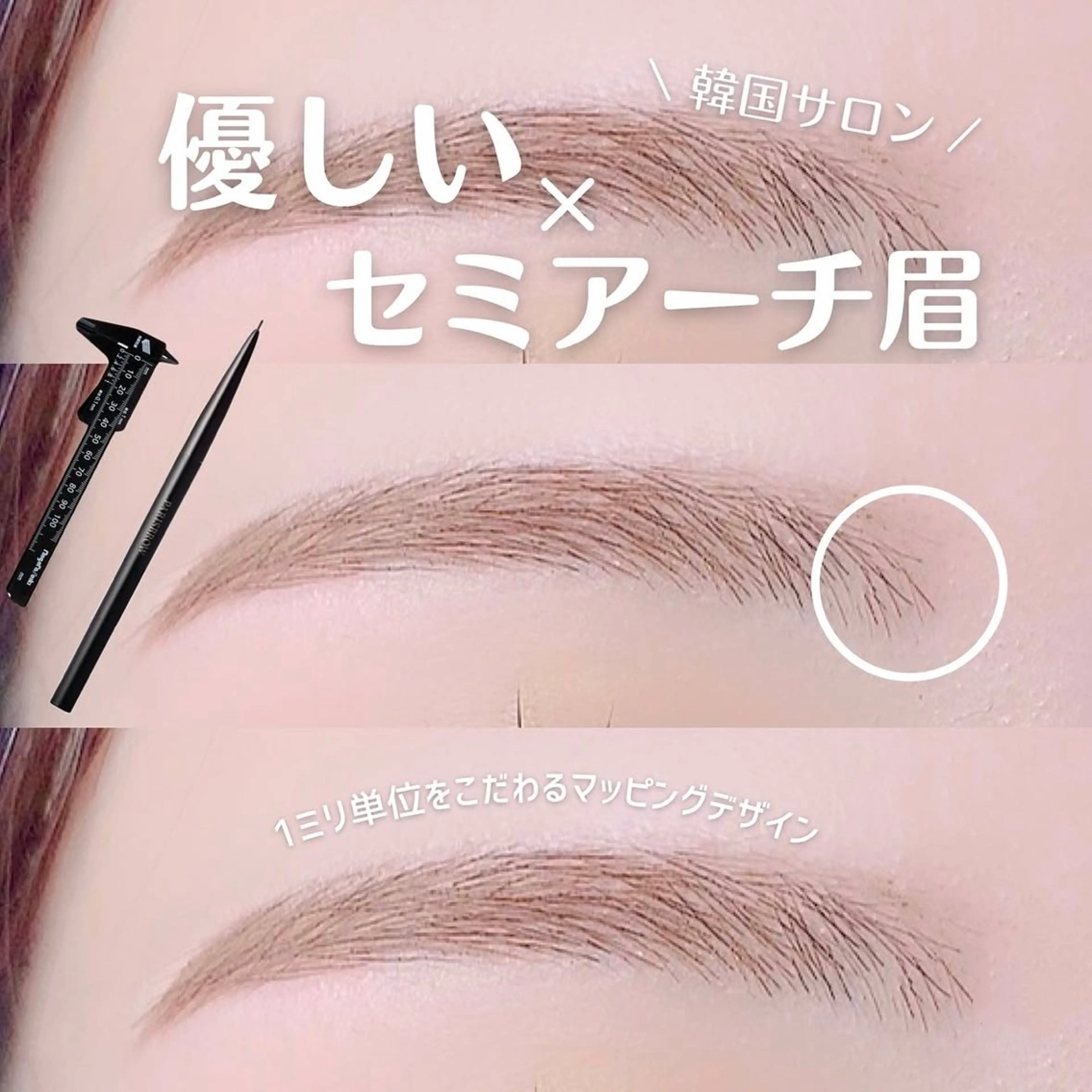 アイブロウ Yuueye博多店所属・Yuueye MIWAの眉毛・アイブロウイメージ
