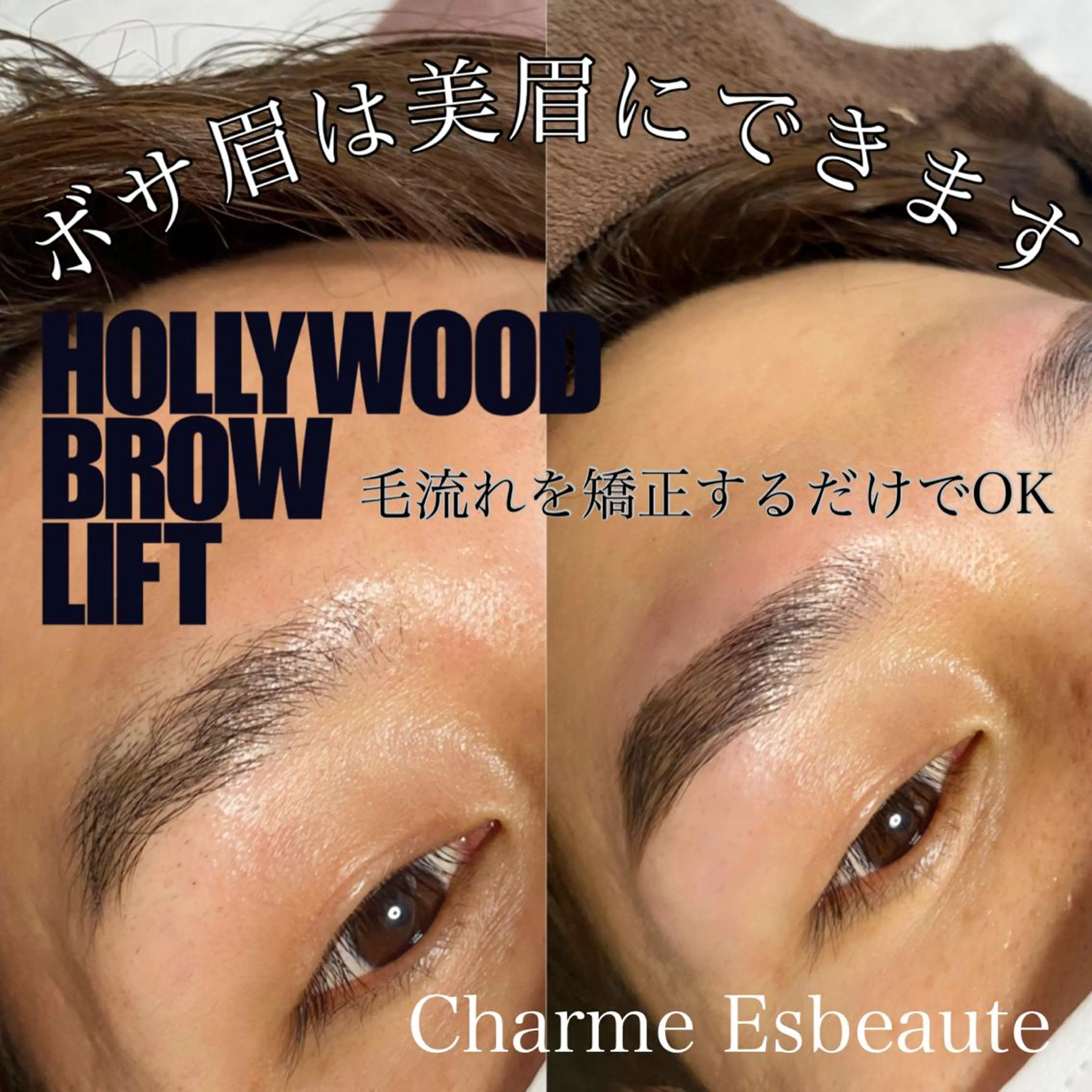 アイブロウ Charme Esbeaute所属・Charme Esbeauteのマツエク・マツパデザイン