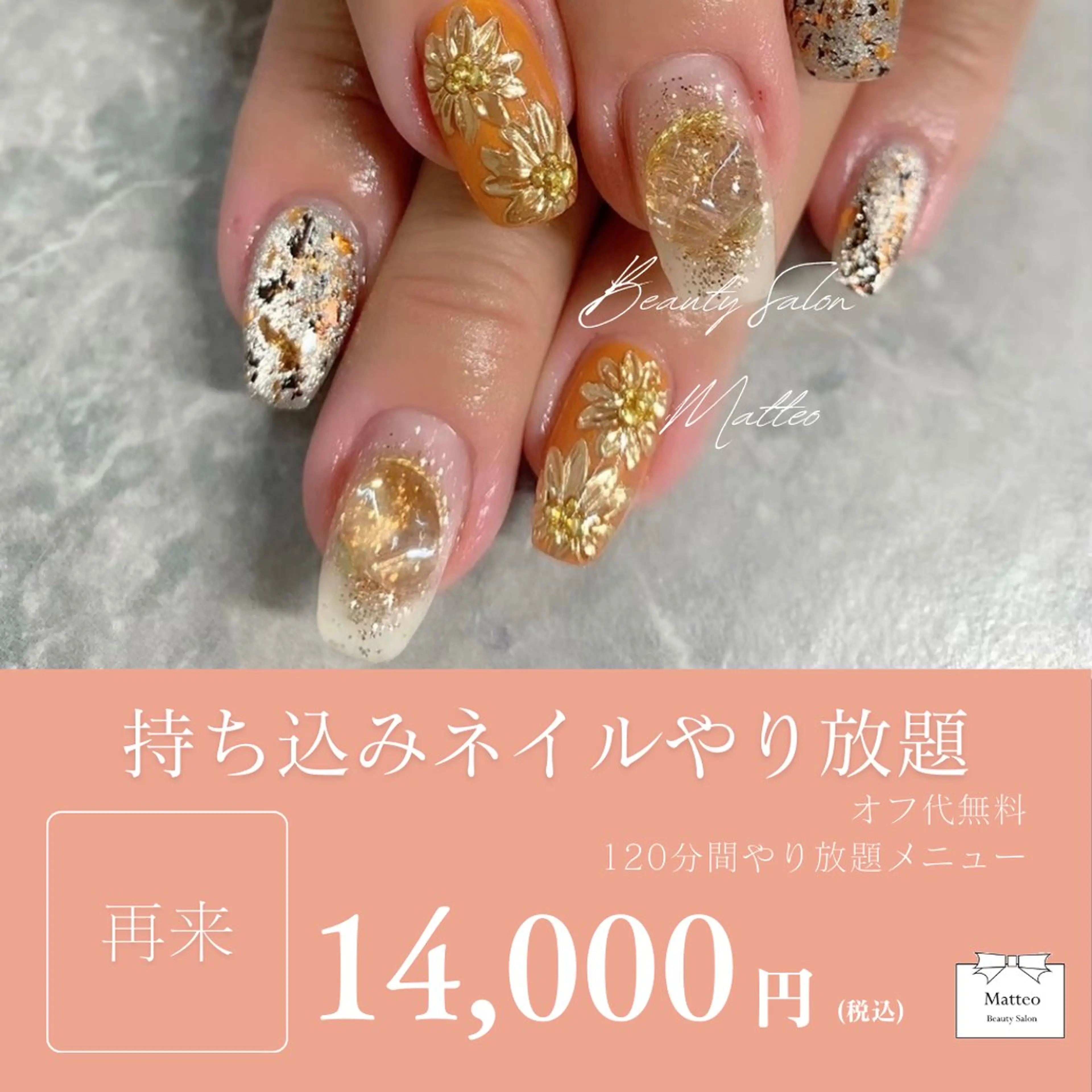 《オフ代無料✨》持ち込みネイル💅🏻120分アートやり放題コース💖たくさんアートしたい🙌🏻パーツも付けたい方向けの写真
