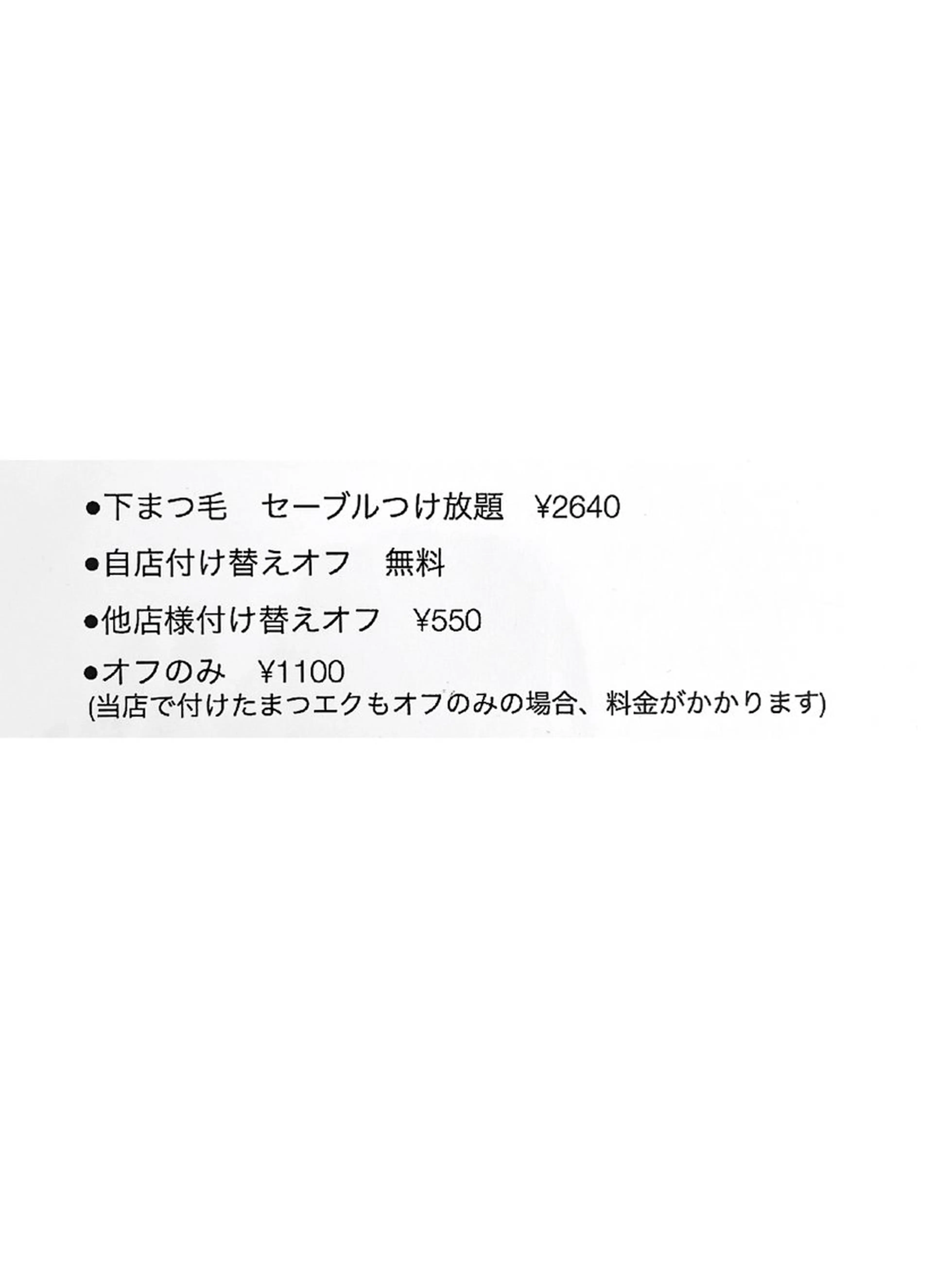 マツエク・マツパ be+【ビープラス】所属・アイリスト noaのマツエク・マツパデザイン