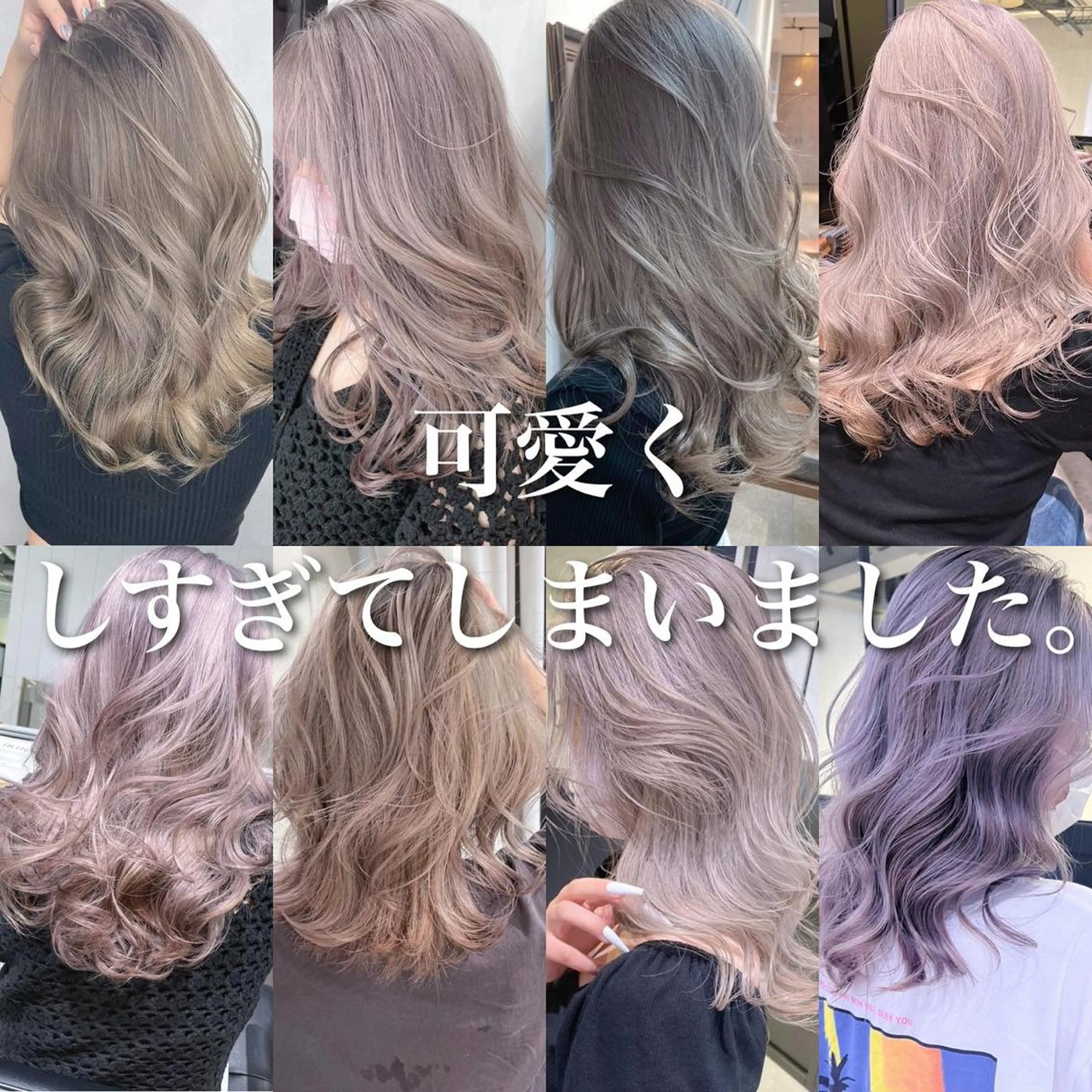 セミロング カラー カット ヘアカラー トリートメント ヘアセット 💜ハイトーン💛 マジカルかいちゃんのヘアスタイル