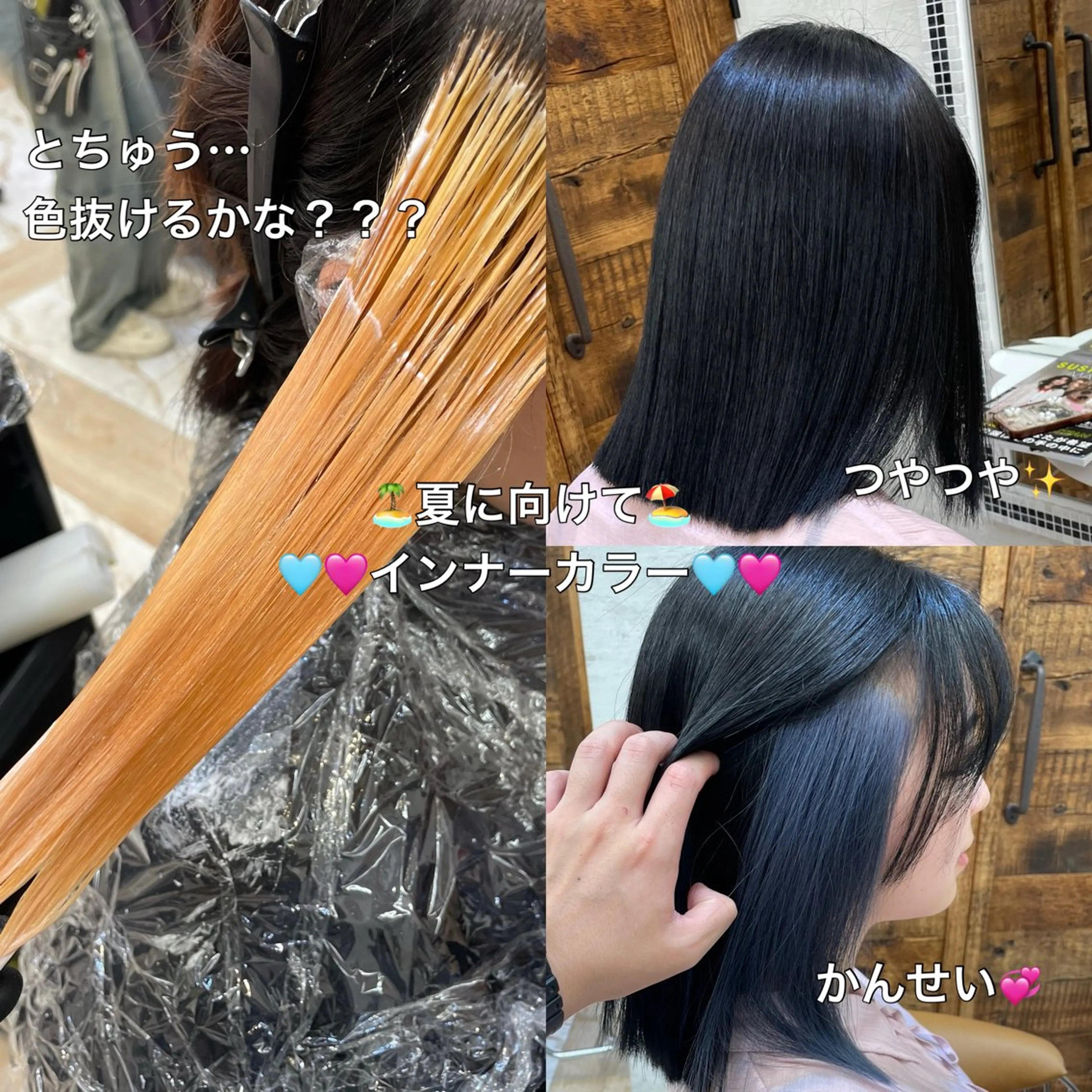✨今だけ限定✨🩵🧡インナーカラー🧡🩵インナーブリーチ＋カラー＋髪質改善トリートメント＋超音波アイロン付き💘の写真
