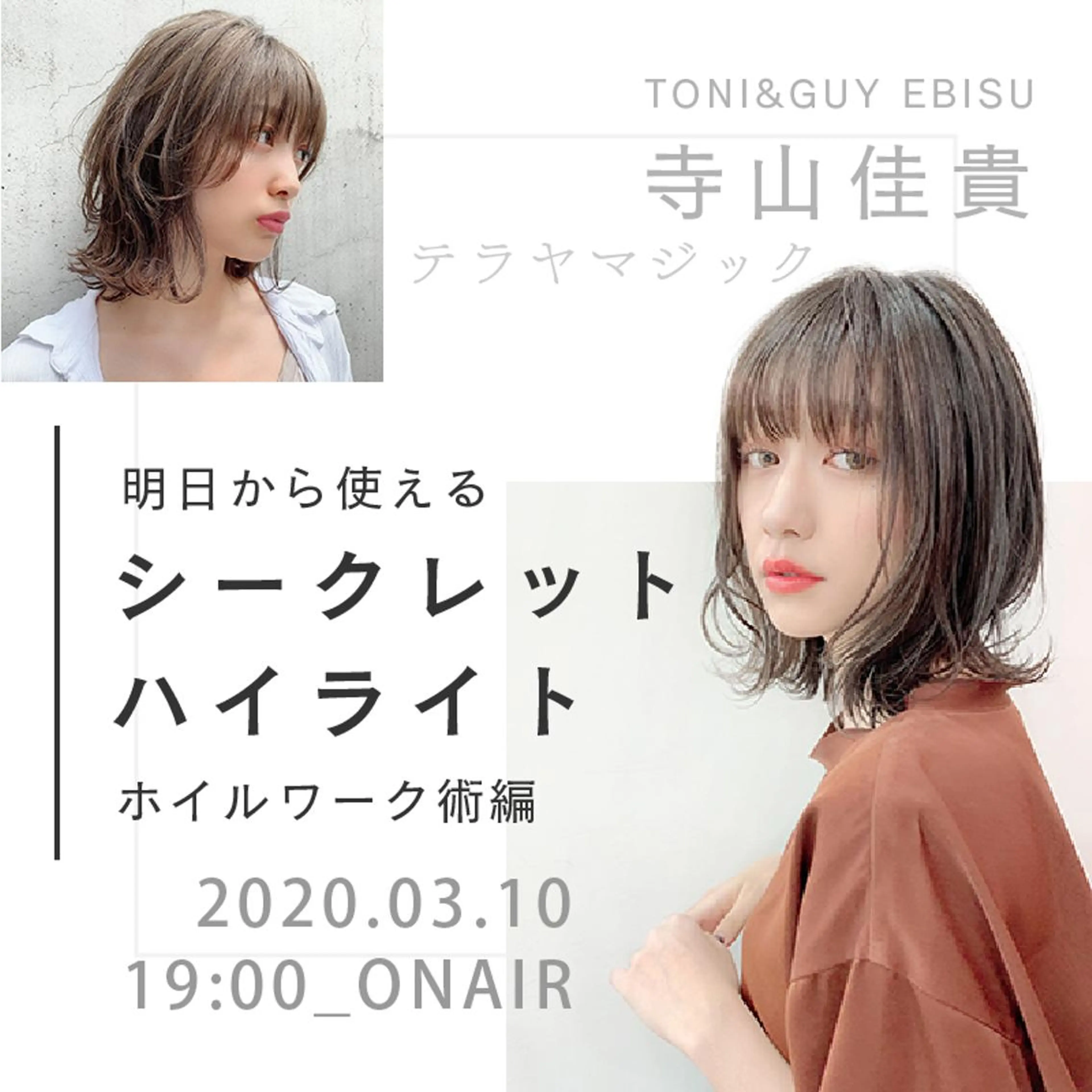 ミディアム 寺山 佳貴のヘアスタイル