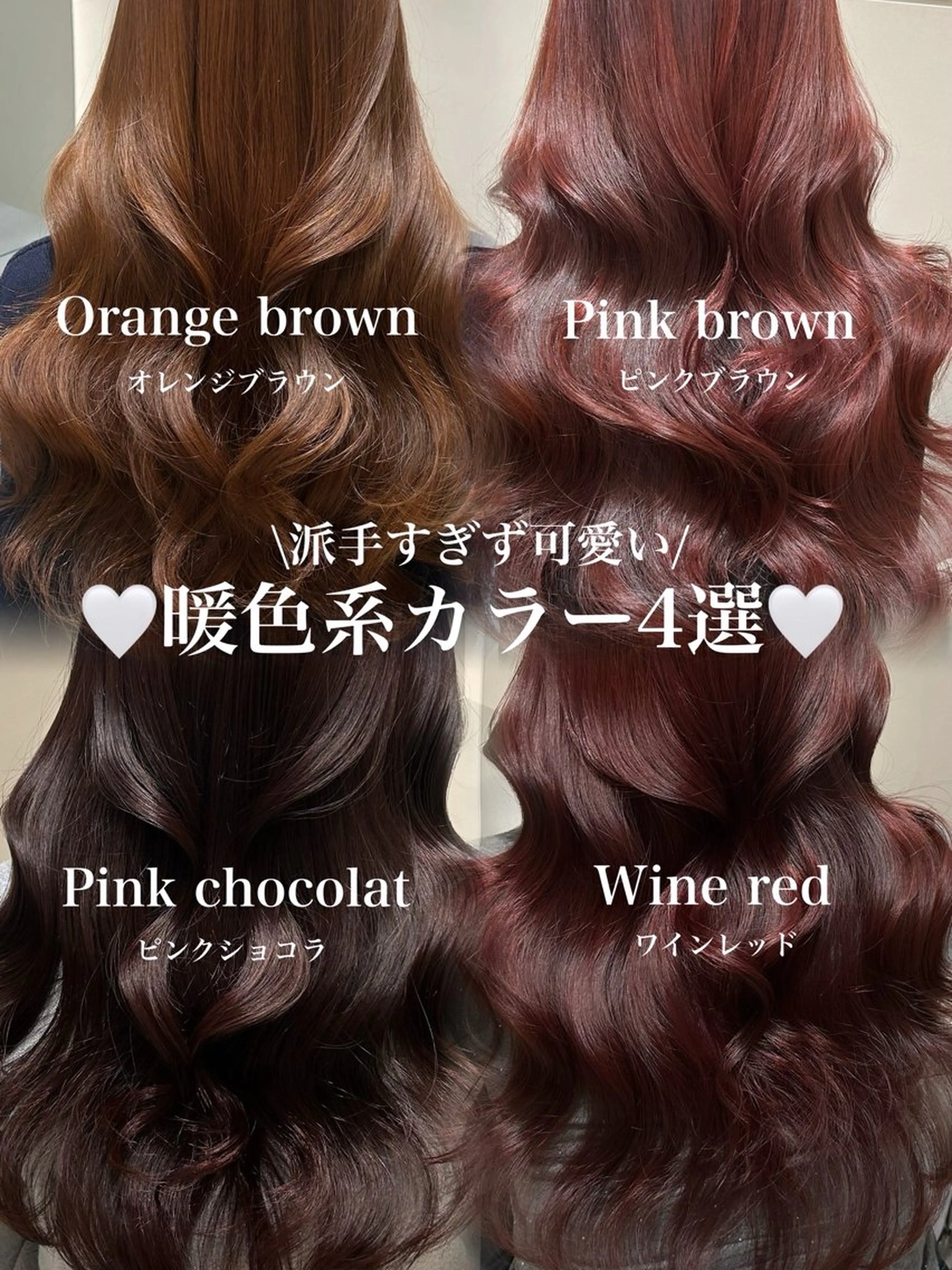 ロング カラー カット ヘアカラー トリートメント 🩷韓国ヘア/ミディ アム🩷Maikaのヘアスタイル