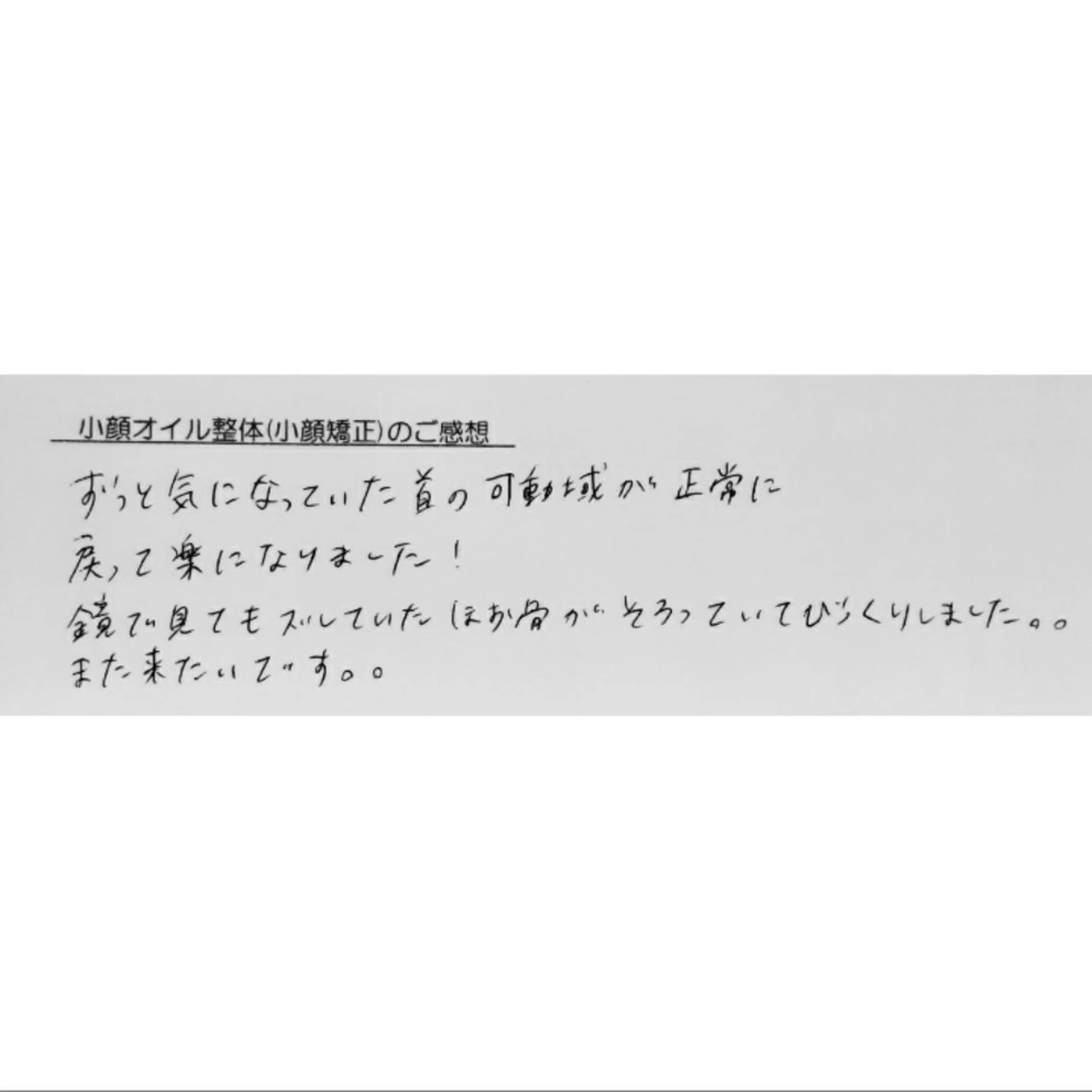 エステ リラク 女性専門 Luna time 整体院所属・Luna time  整体院　金子ゆかのエステ・リラクイメージ