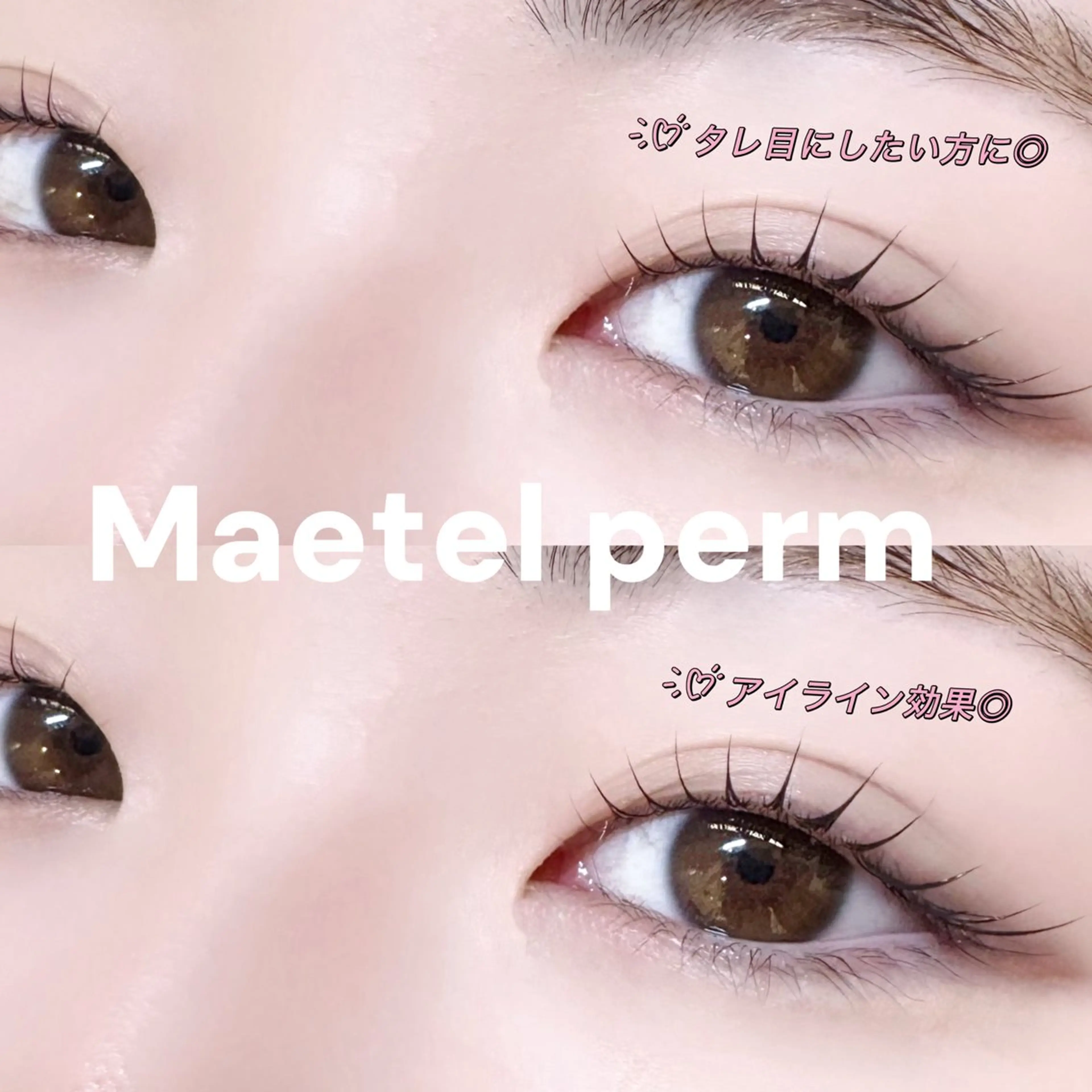 マツエク・マツパ マツパ 束間まつ毛ෆ sasara🍒のマツエク・マツパデザイン