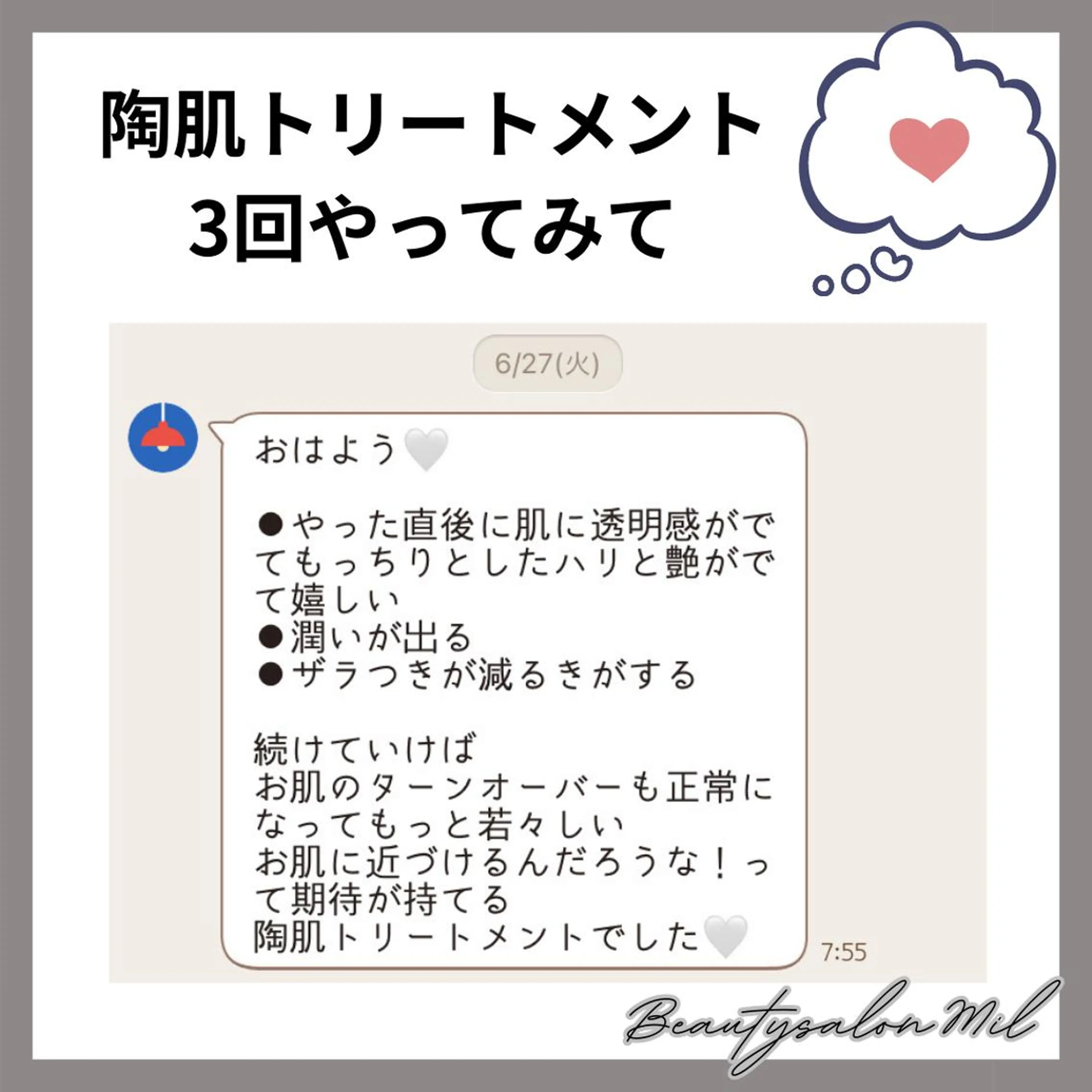 エステ 髙橋 かつらのエステ・リラクイメージ