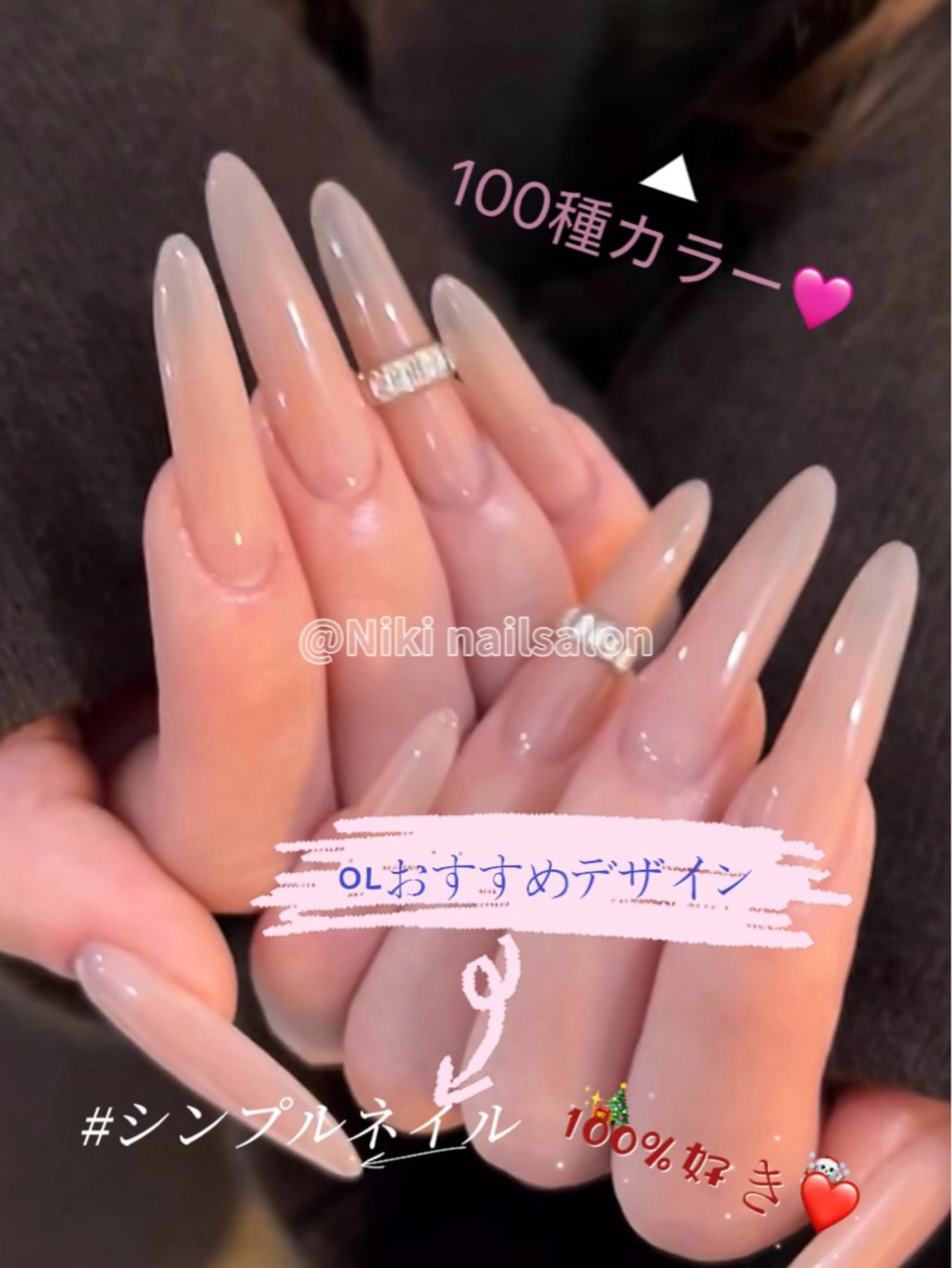 ネイル Nikoネイルサロン 高田馬場店のネイルデザイン