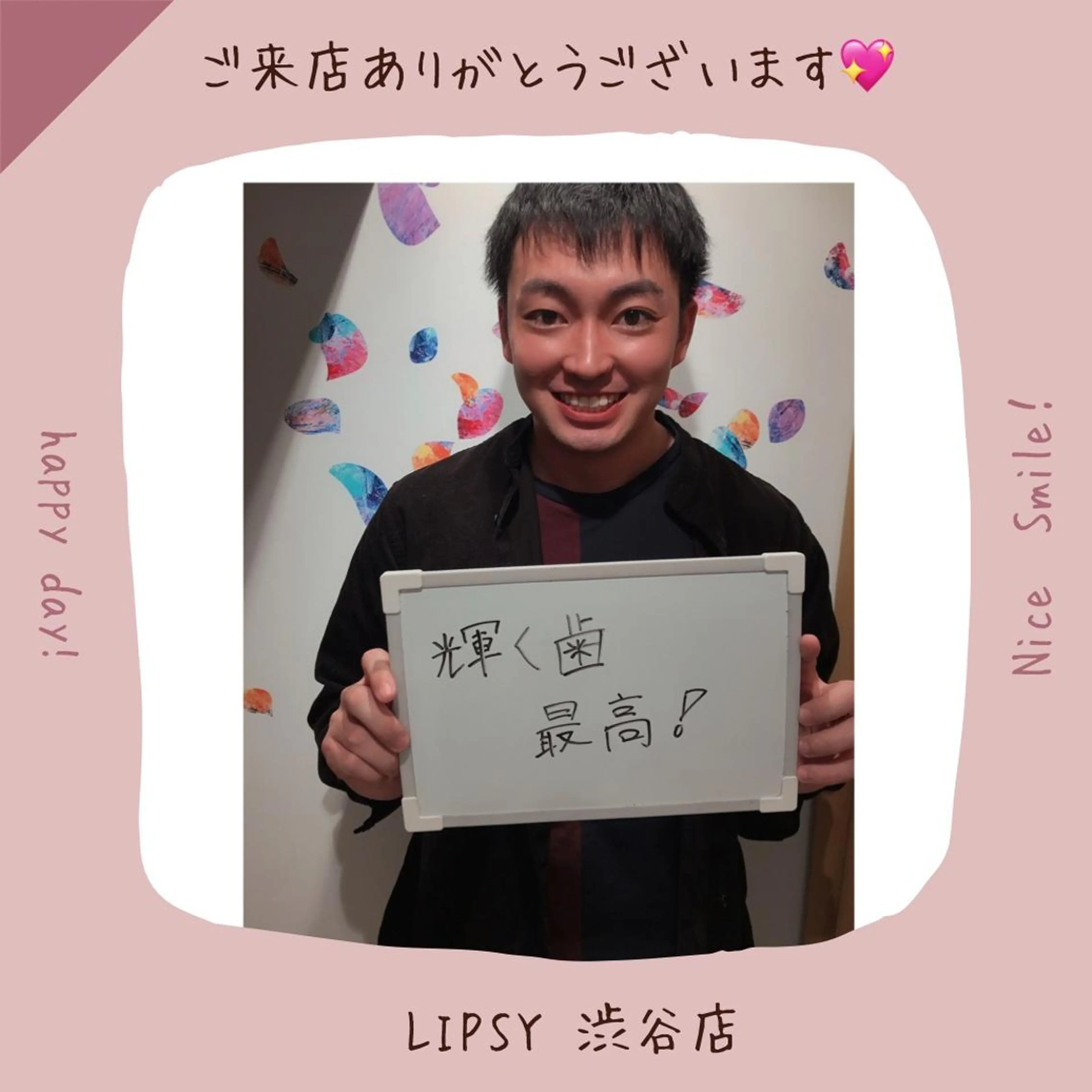その他 セルフホワイトニング Lipsy渋谷店のエステ・リラクイメージ