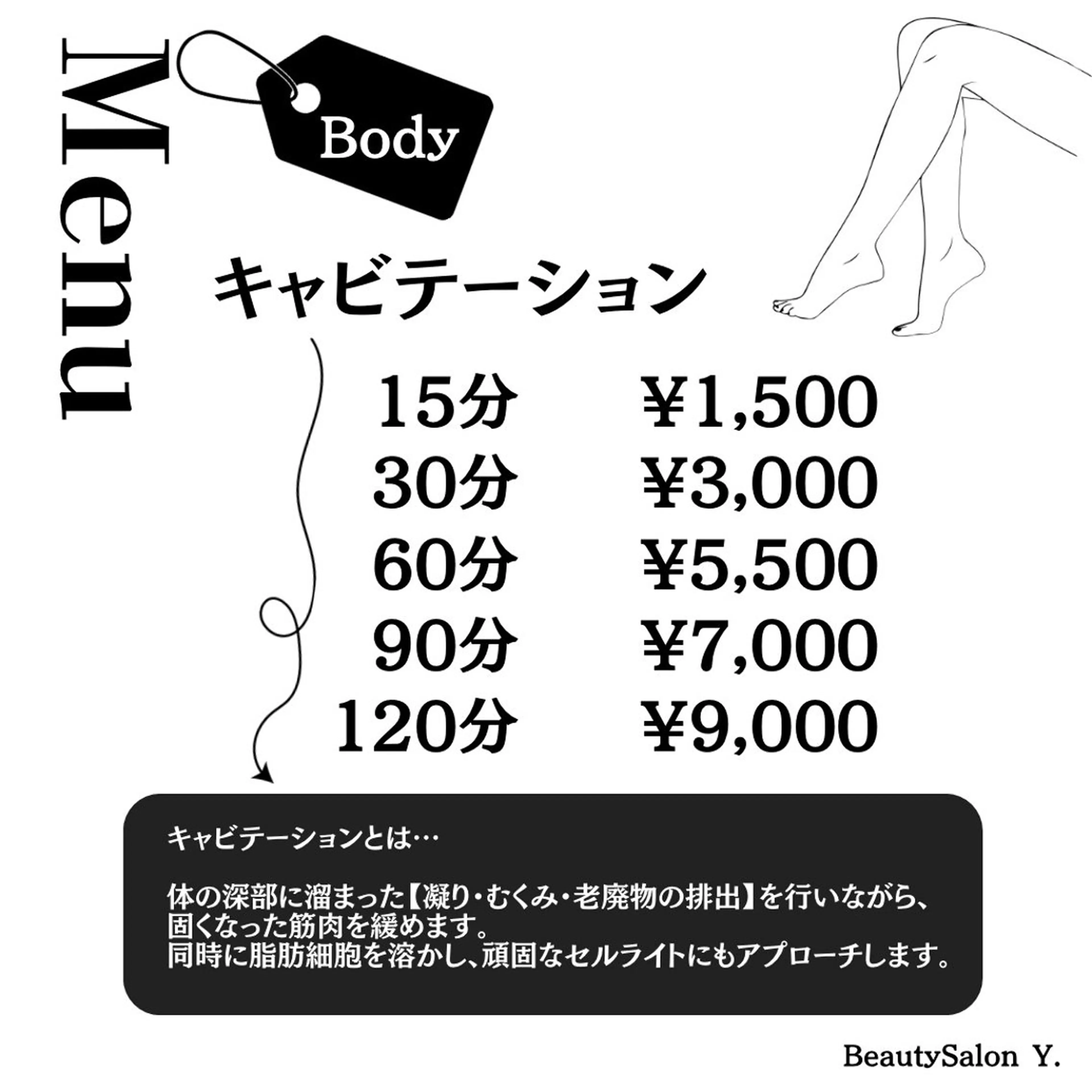 エステ リラク 体質／肌質改善専門店 Y.【ワイドット】のエステ・リラクイメージ