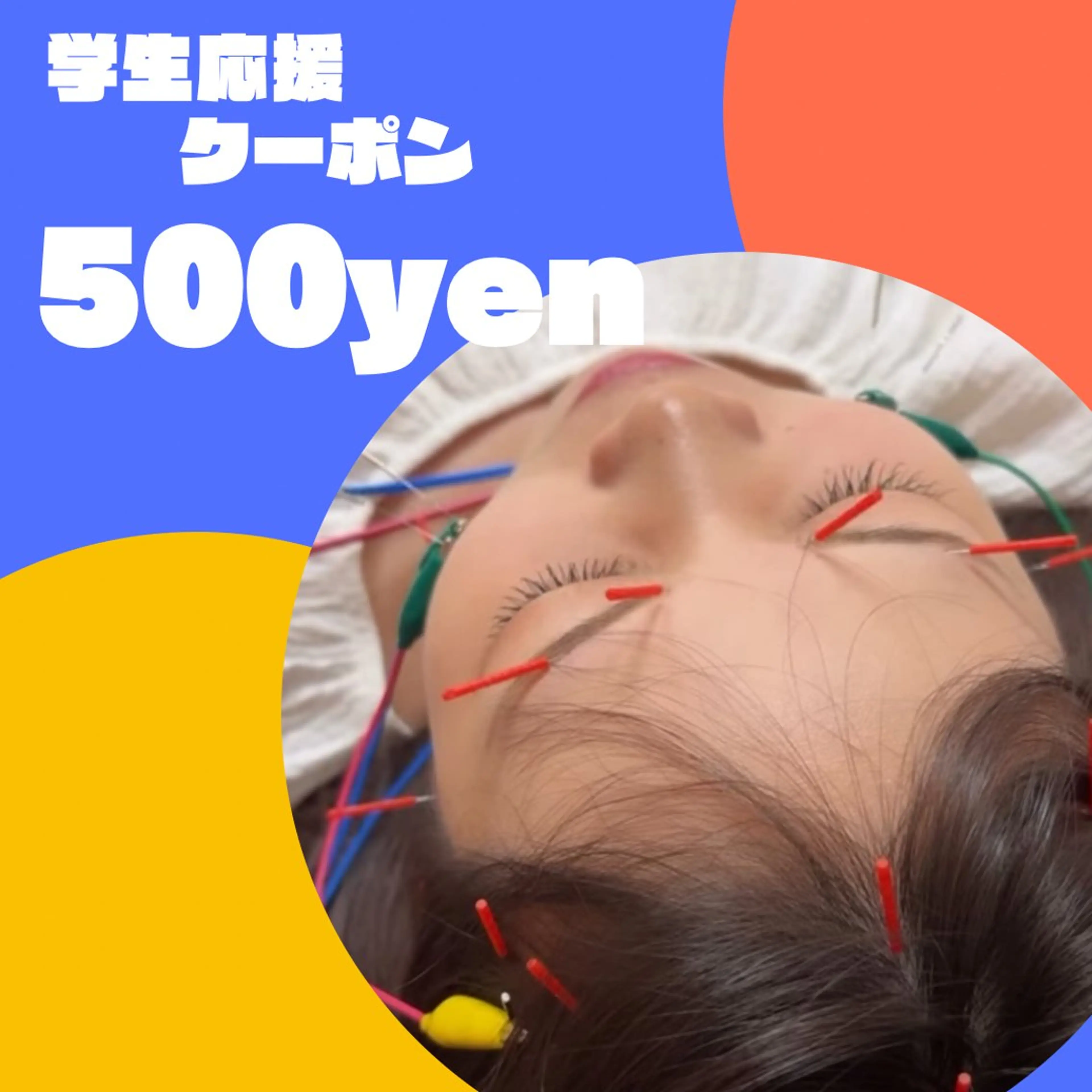学生必見❕【骨格矯正×美容鍼】夏休みの間にアップデートしようメンズも大歓迎🌊✨の写真