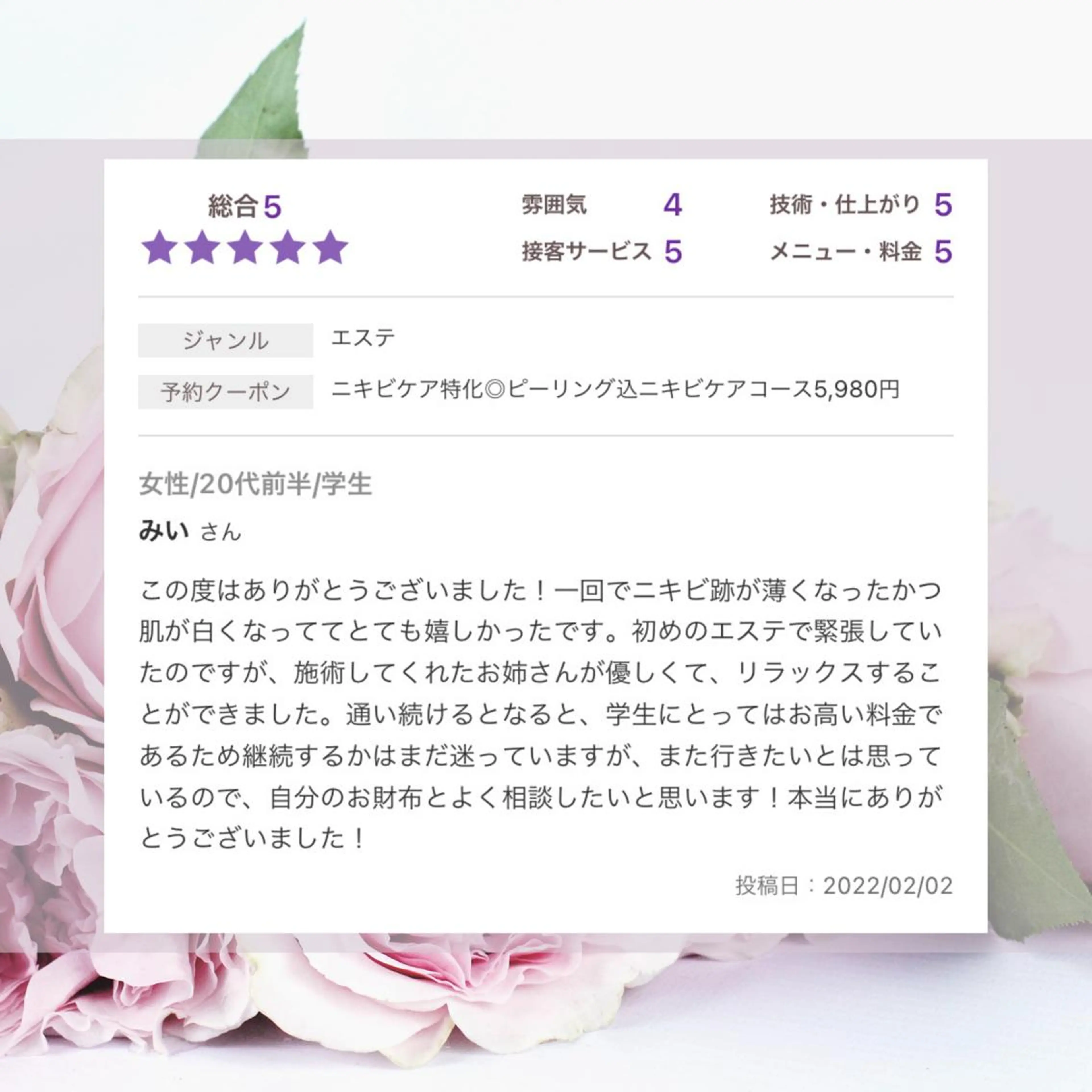 ミディアム カラー パーマ ヘアアレンジ メンズ キッズ ネイル マツエク・マツパ アイブロウ エステ リラク アクール　齋藤 ♡肌トラブル卒業のエステ・リラクイメージ