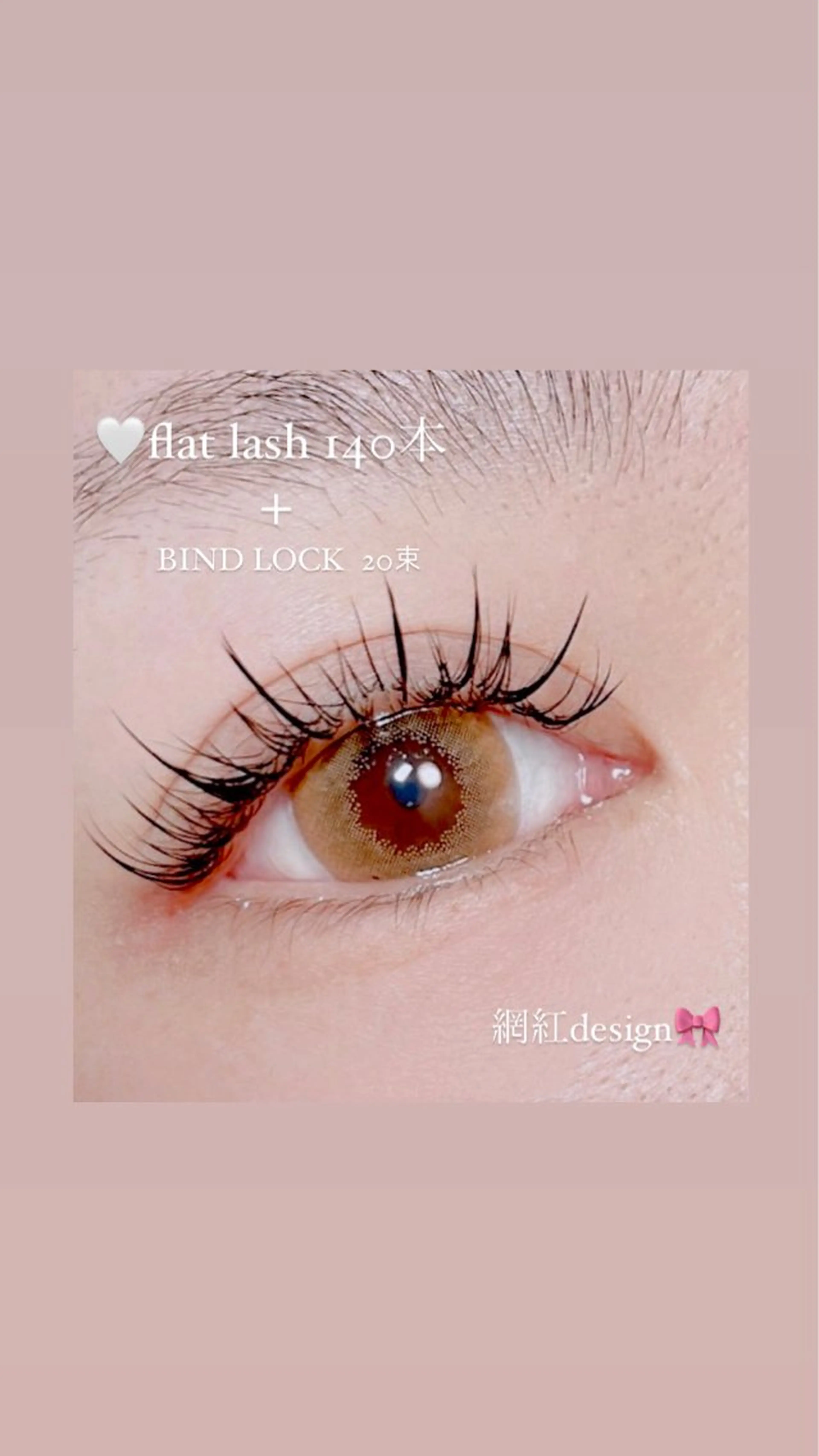 マツエク・マツパ フラットラッシュ eyelash salon LUCERO所属・LUCERO eyelashのマツエク・マツパデザイン