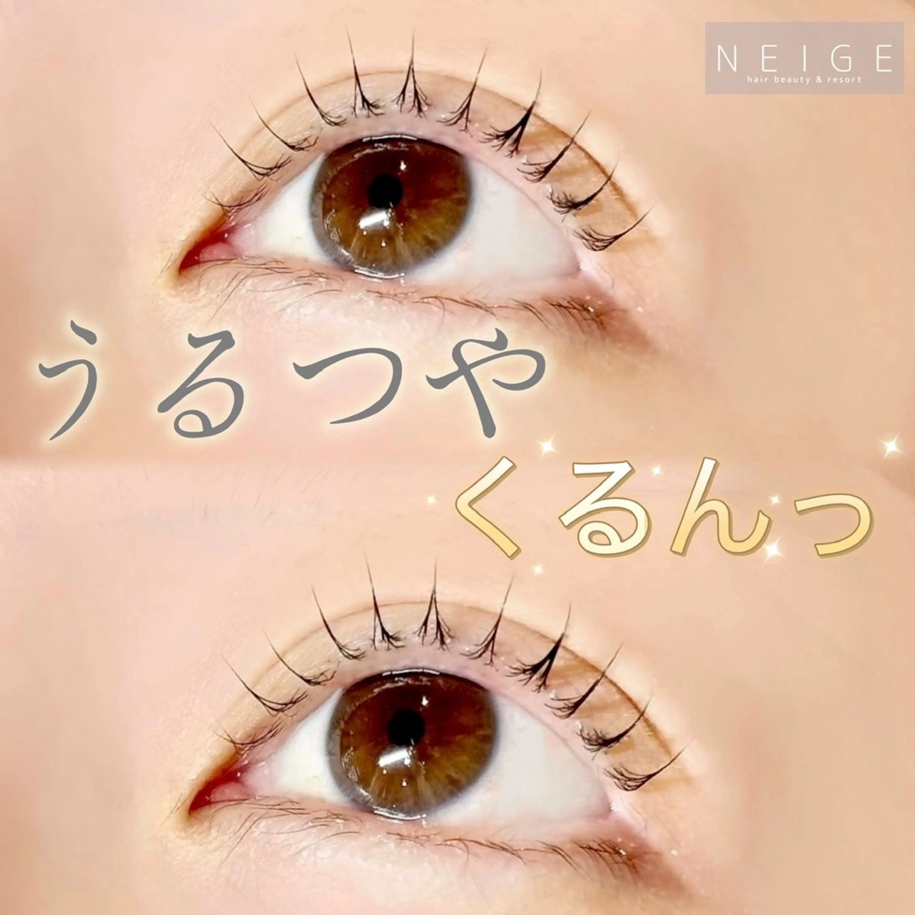 マツエク・マツパ NEIGE 栗田のマツエク・マツパデザイン