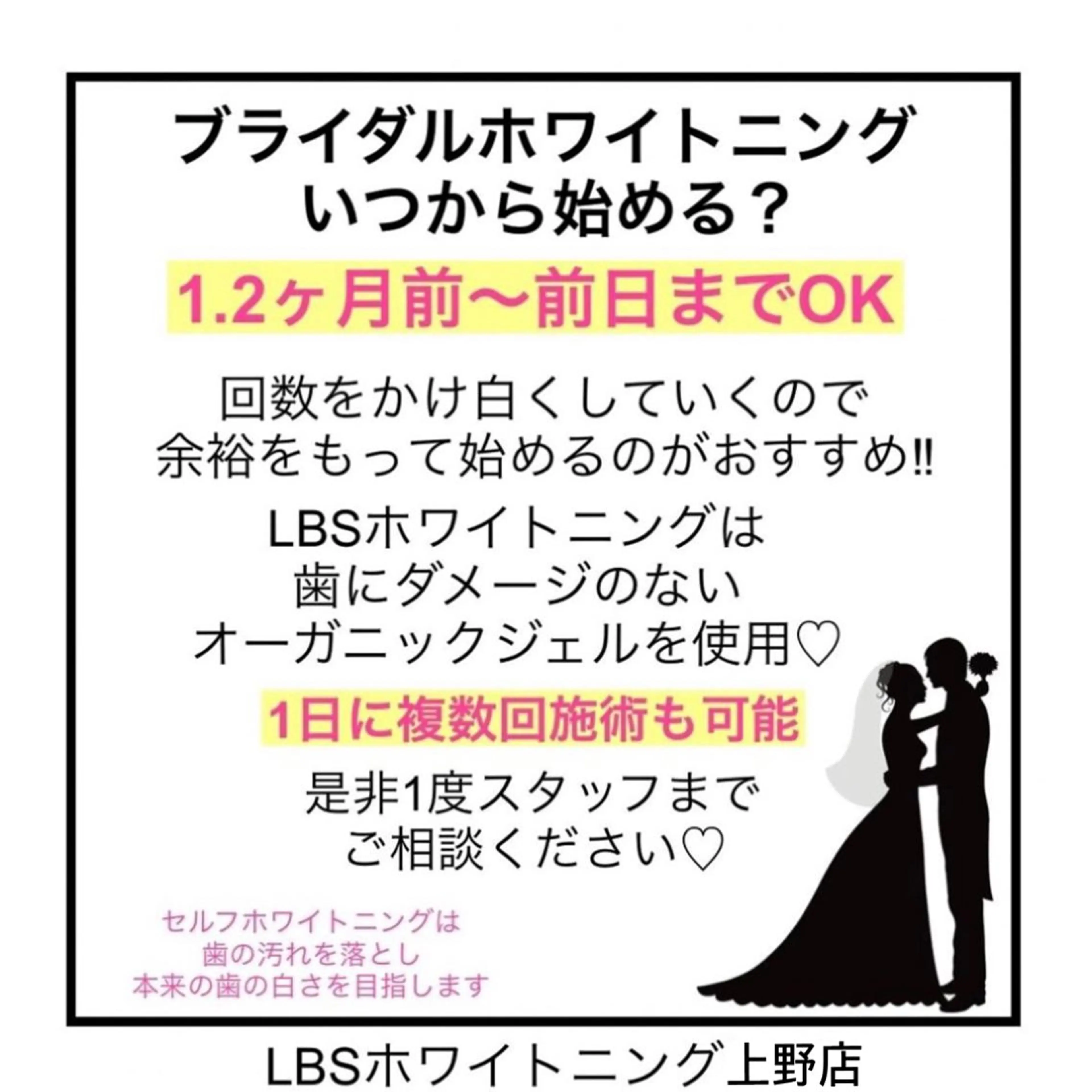 ヘアアレンジ LBSホワイトニング上野店所属・LBSホワイトニング 上野店💠公式💠のその他イメージ