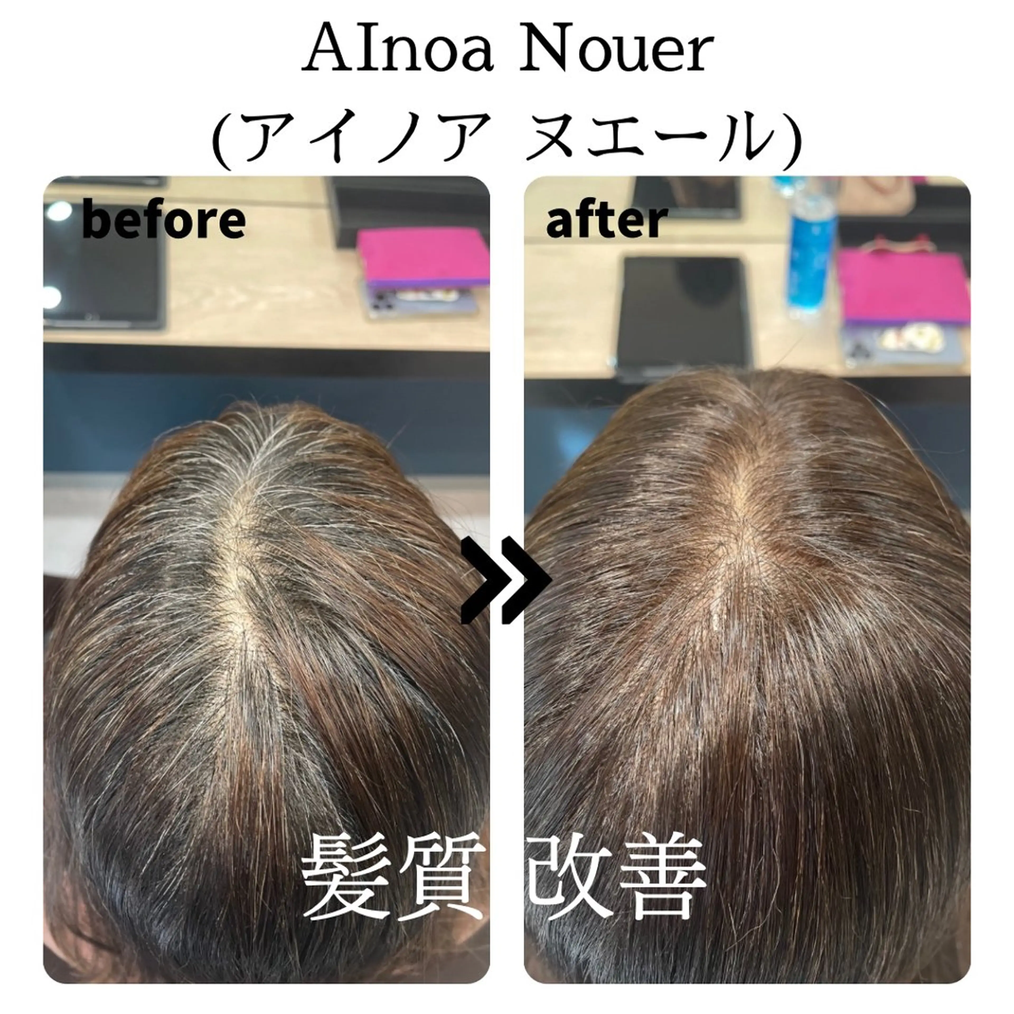 ミディアム AInoa Nouer代々木【アイノア ヌエール】所属・髪質改善　アイノア ヌエール　石戸のヘアスタイル