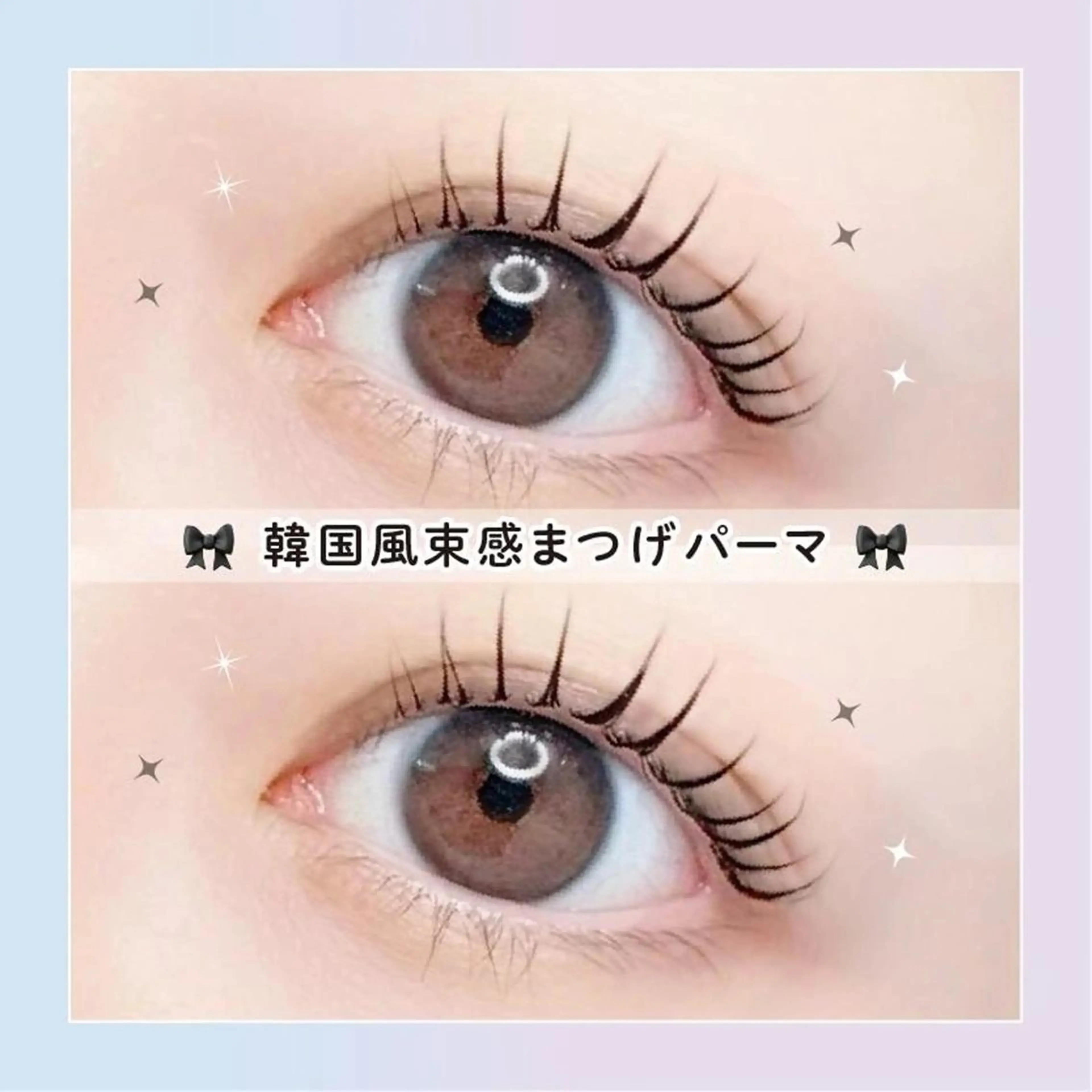 マツエク・マツパ Lila徳島所属・Lila 徳島のマツエク・マツパデザイン