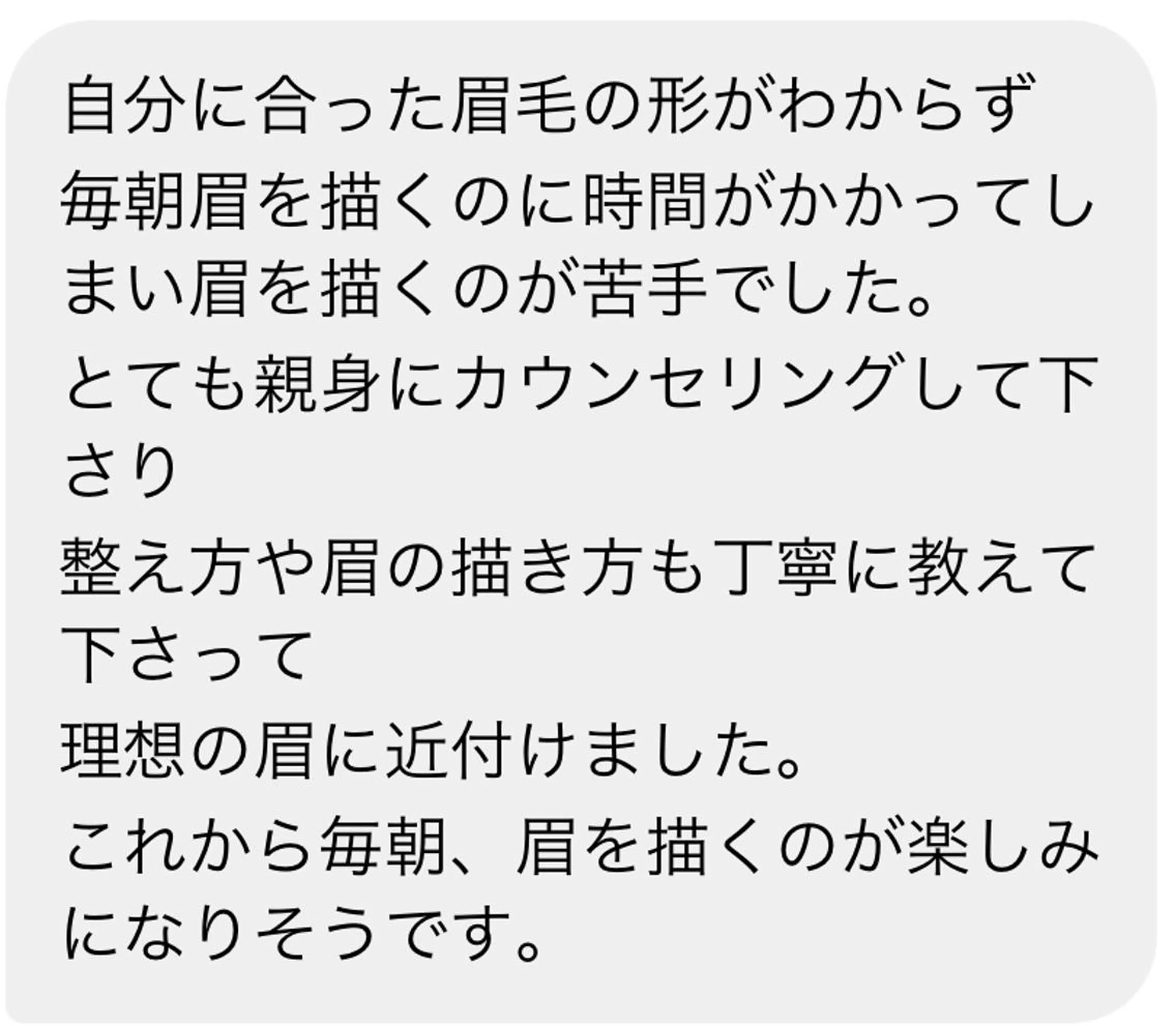 アイブロウ ワックス脱毛 その他(アイブロウ) Neoest Log ＋ bell所属・荒川 鈴菜のヘアスタイル